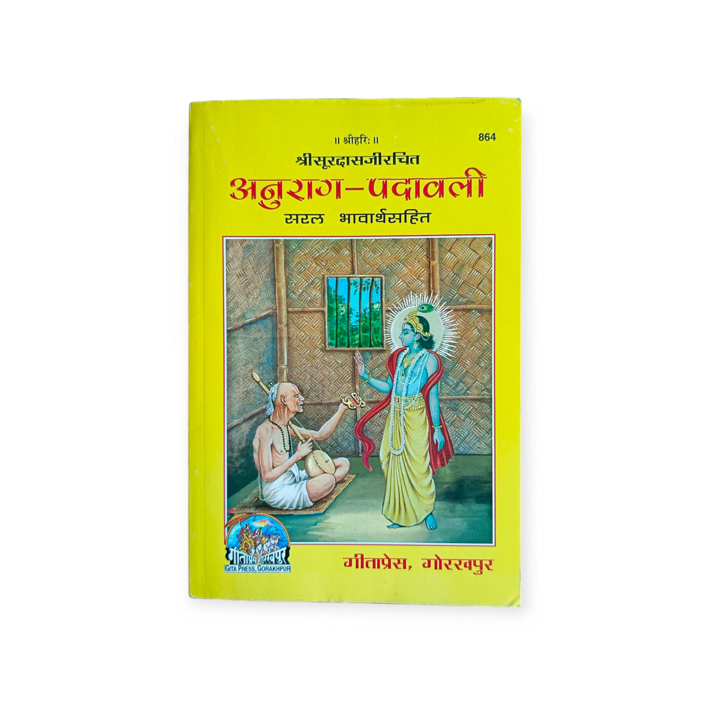 Anurag-Padavali -864