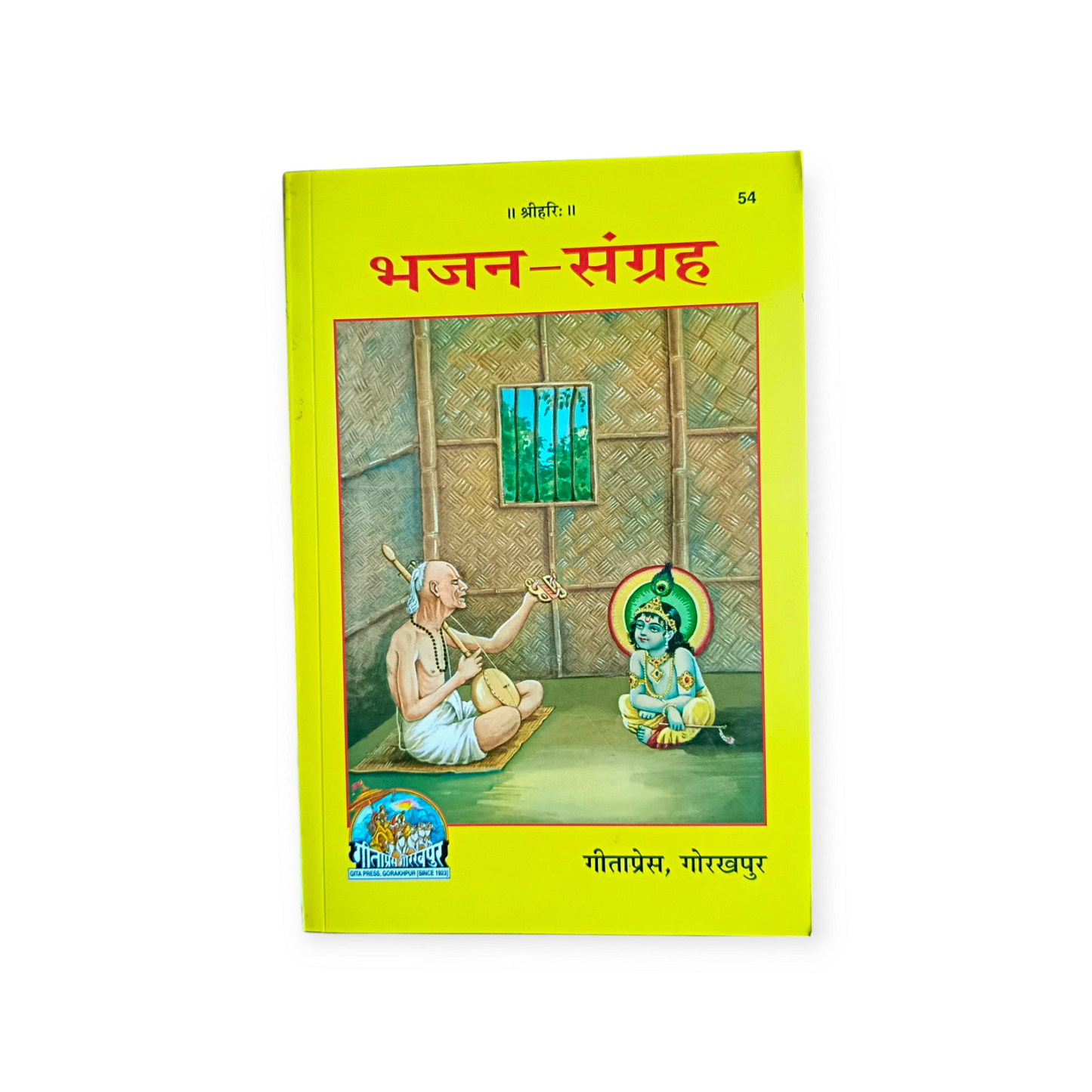 Bhajan Sangrah - 54