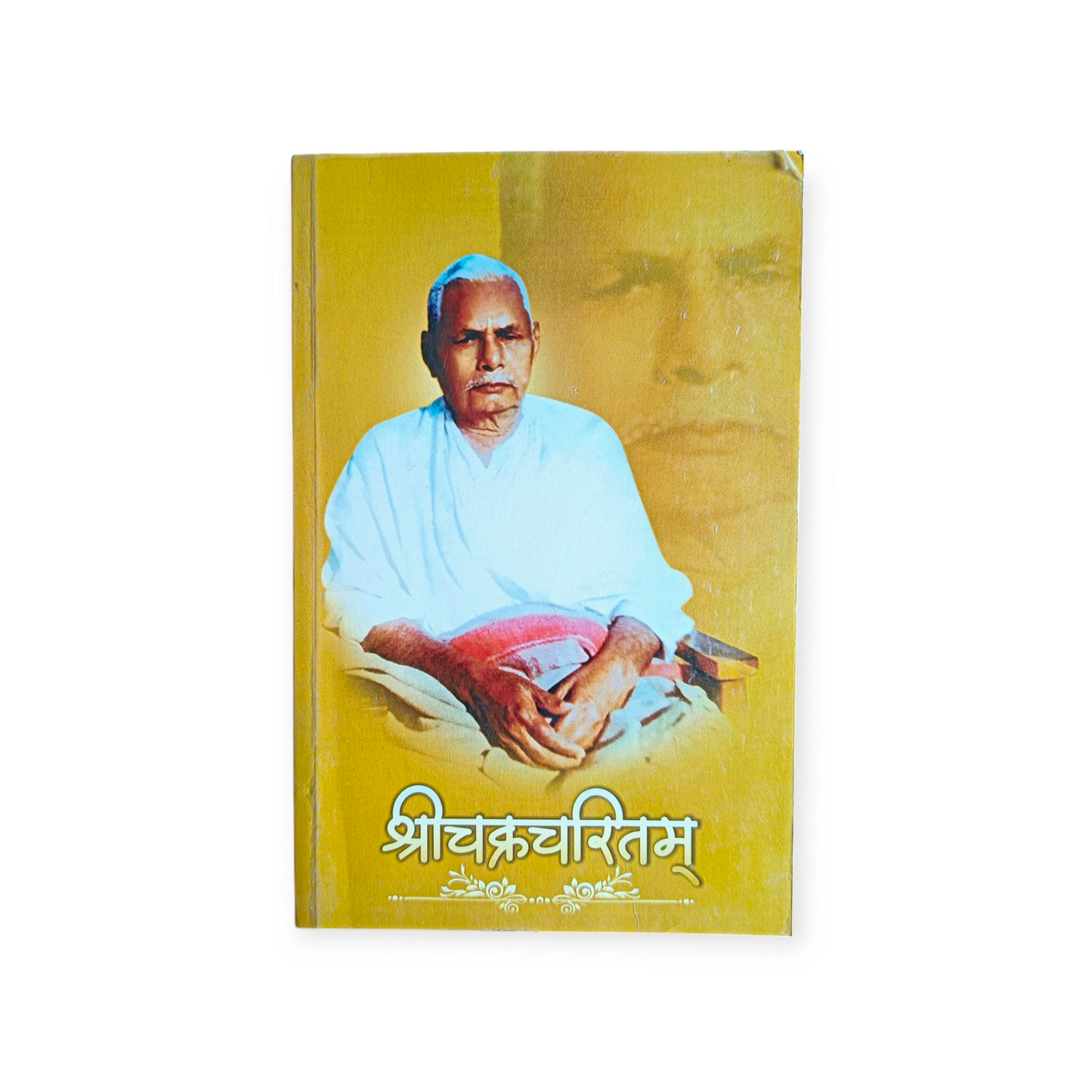 Shri Chakra Charitam