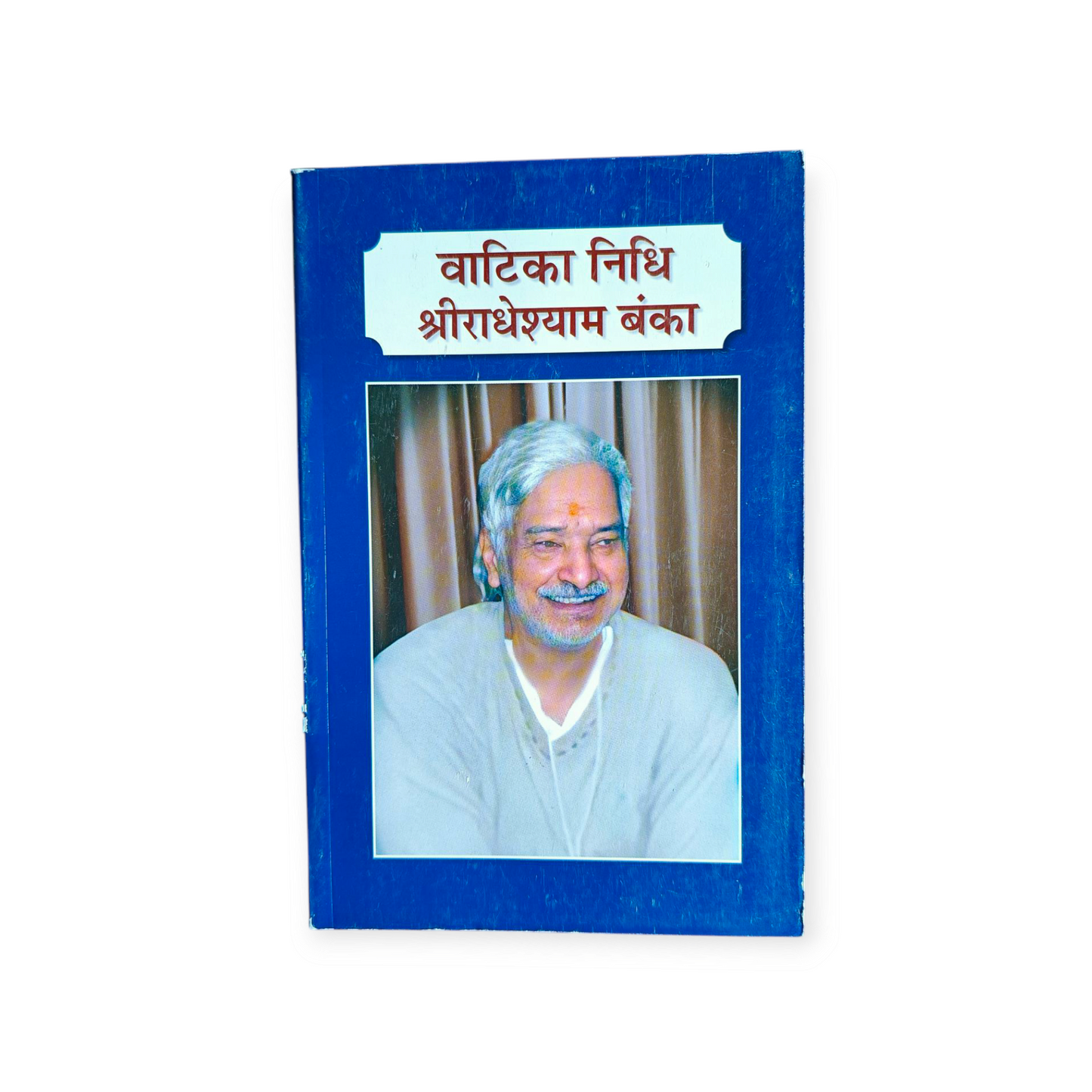 Vatika Nidhi Shri Radhe Shyam Banka
