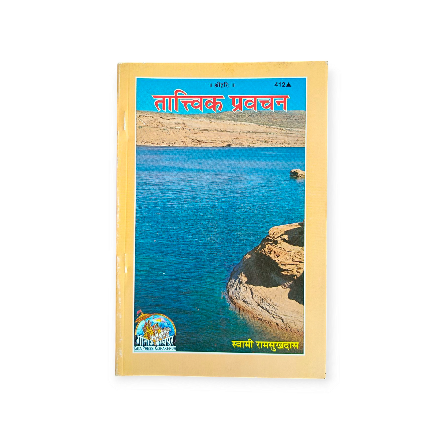 Tatvik Pravachan - 412