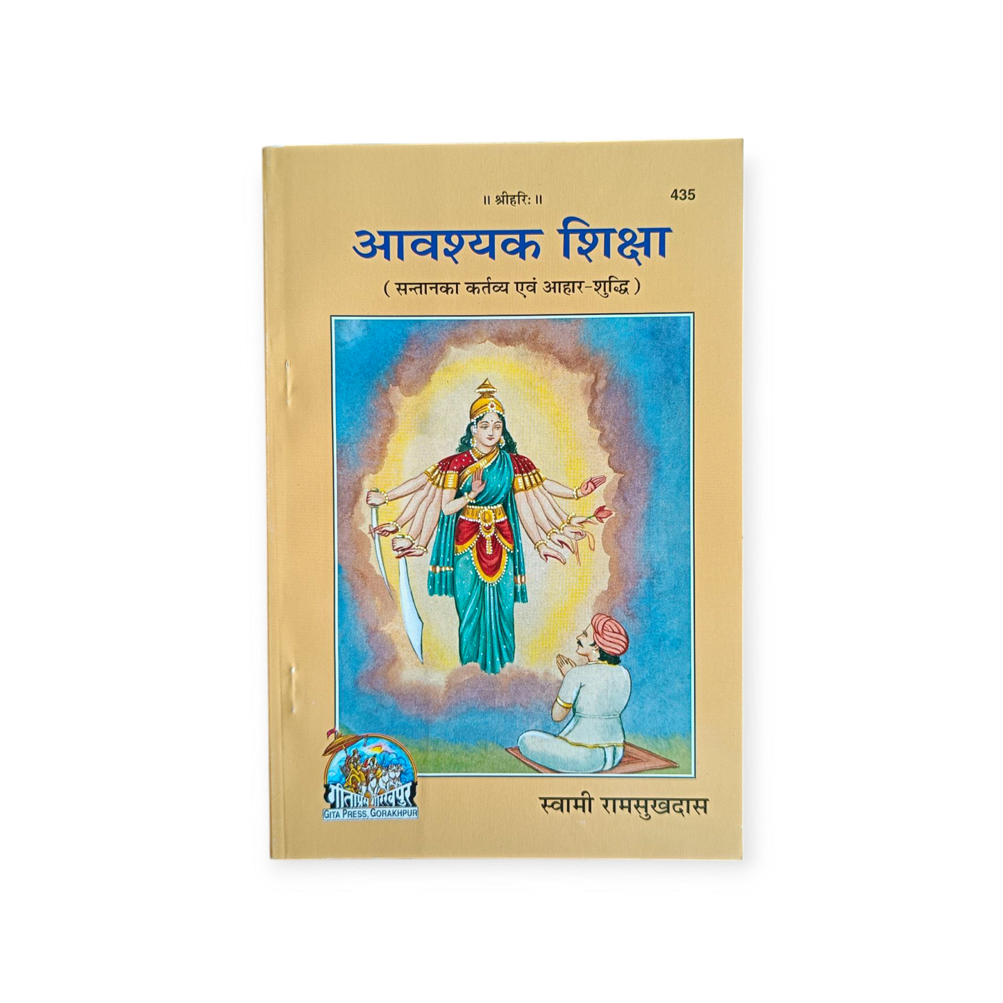 Avashyak Shiksha (Santan ka Kartavya Evam Aahar Shuddhi)-435