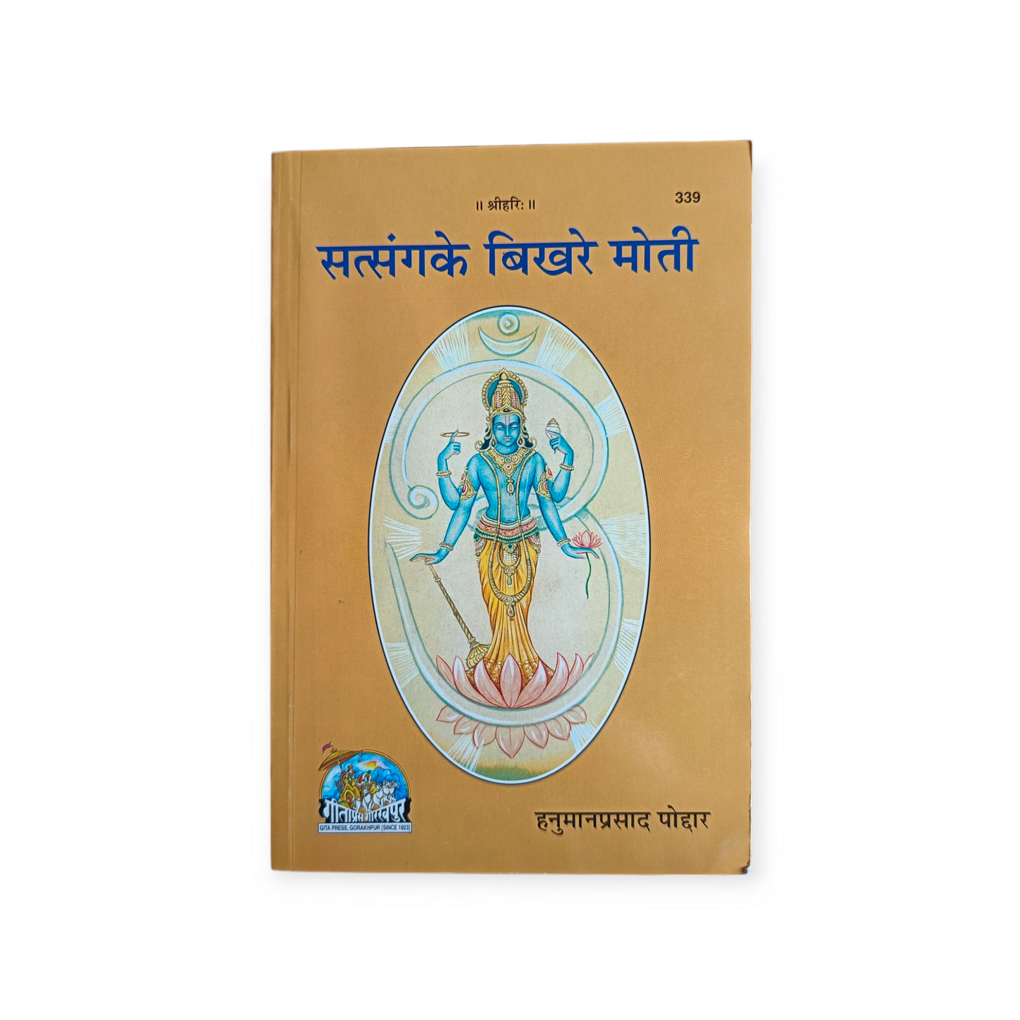Satsang Ke Bikhre Moti-339