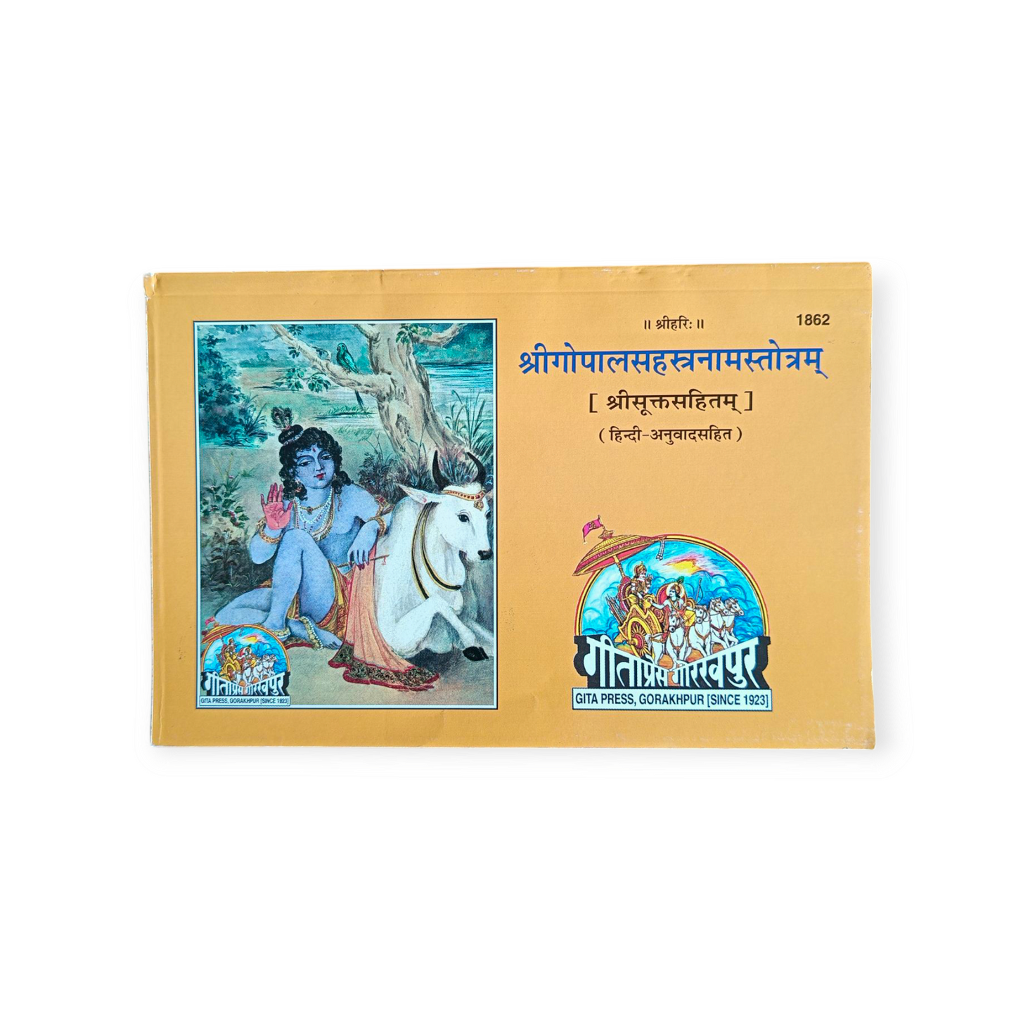 Shri Gopal Sahastra Naam Stotram- HINDI ANUVAD SAHIT-1862