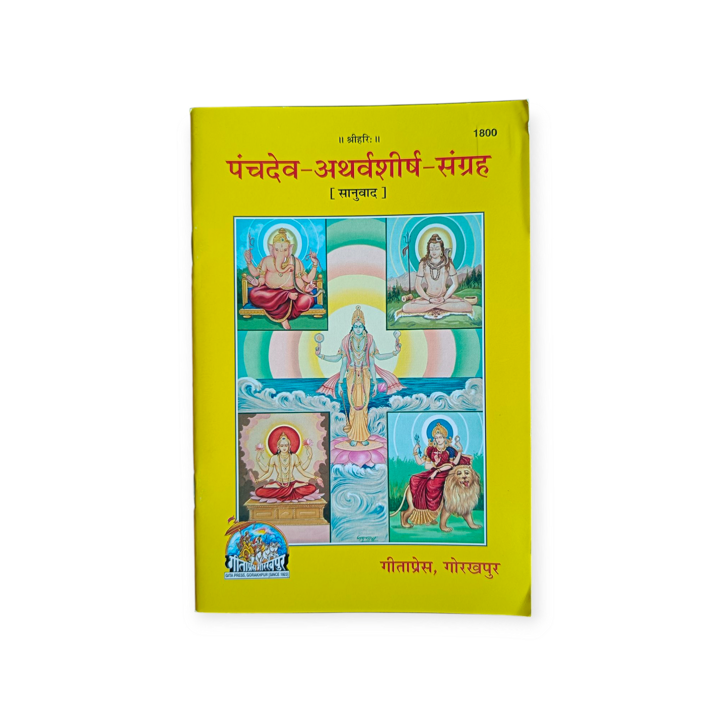 Panchdev Atharvasheersh Sangrah - 1800