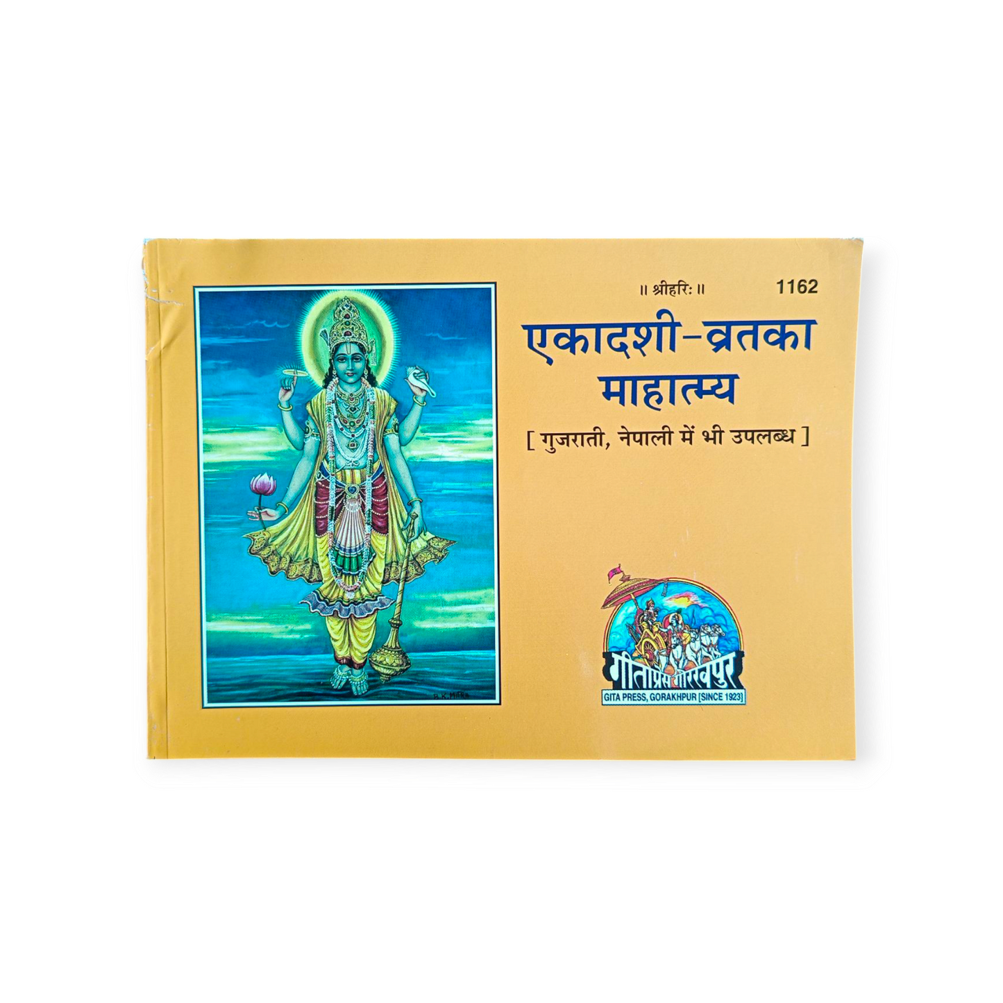 Ekadashi Vrat Mahatmya-1162