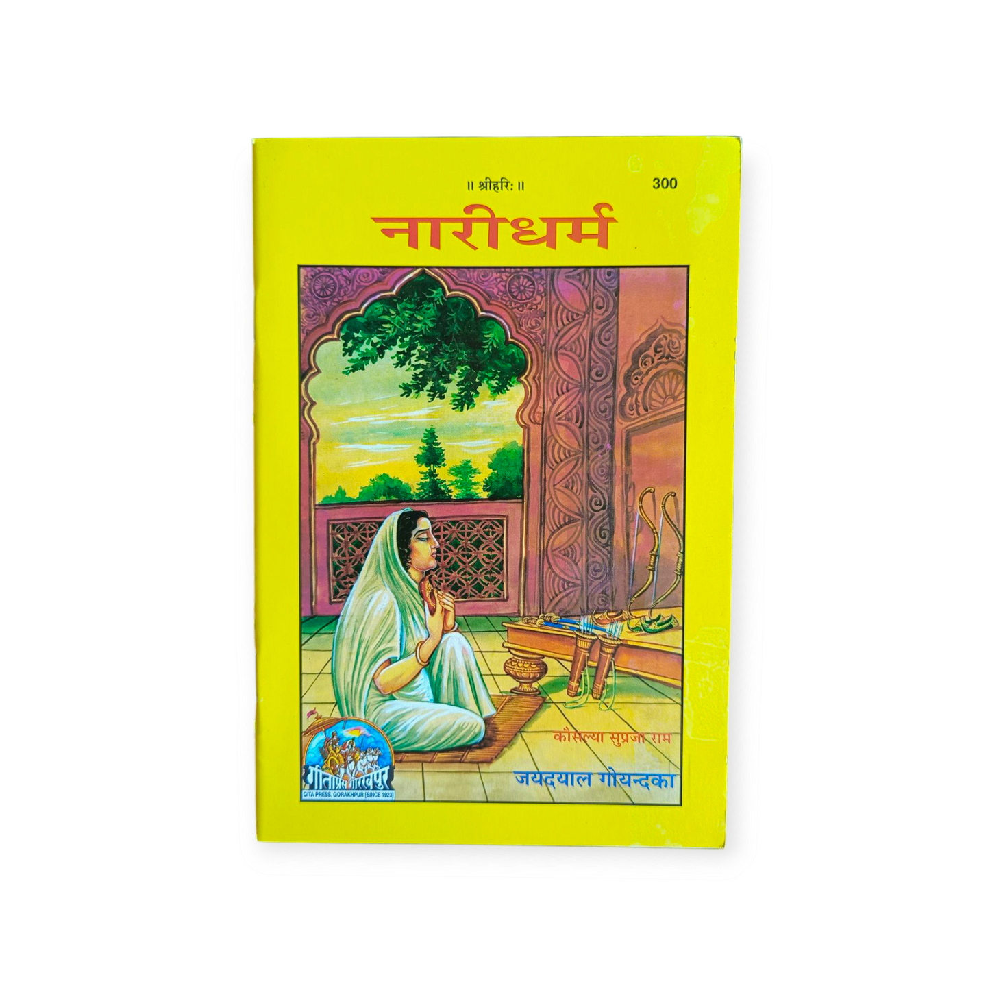 Nari Dharm-300