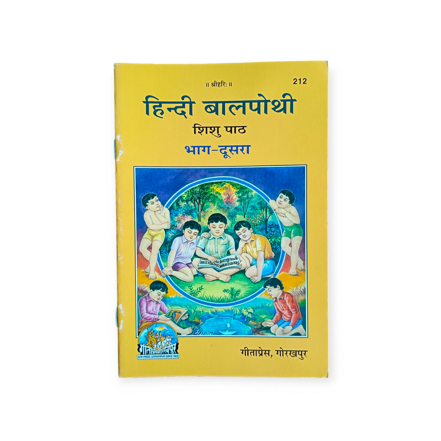 Hindi Baal Pothi (Bhag-2) -212