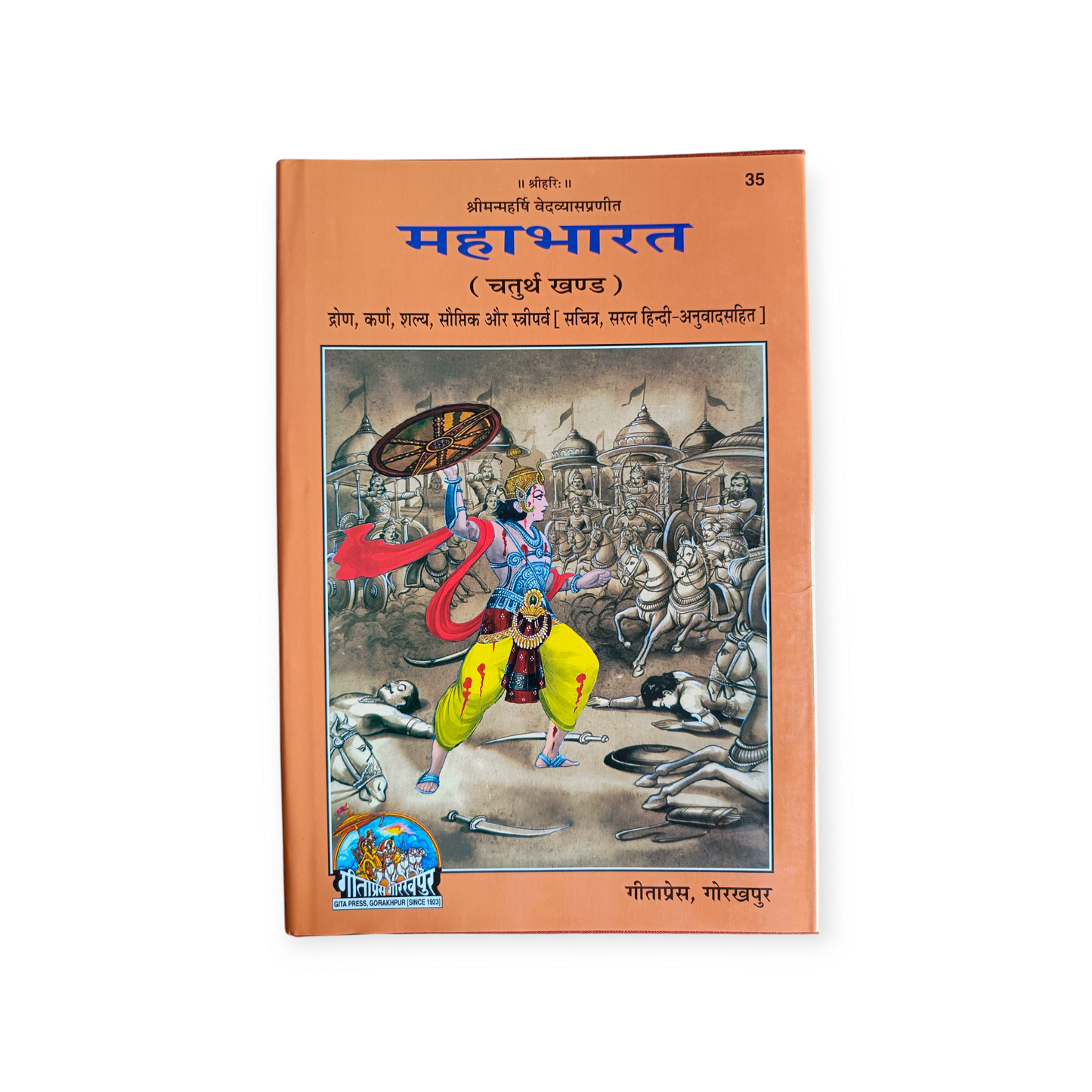 4 - Mahabharat KHAND-35