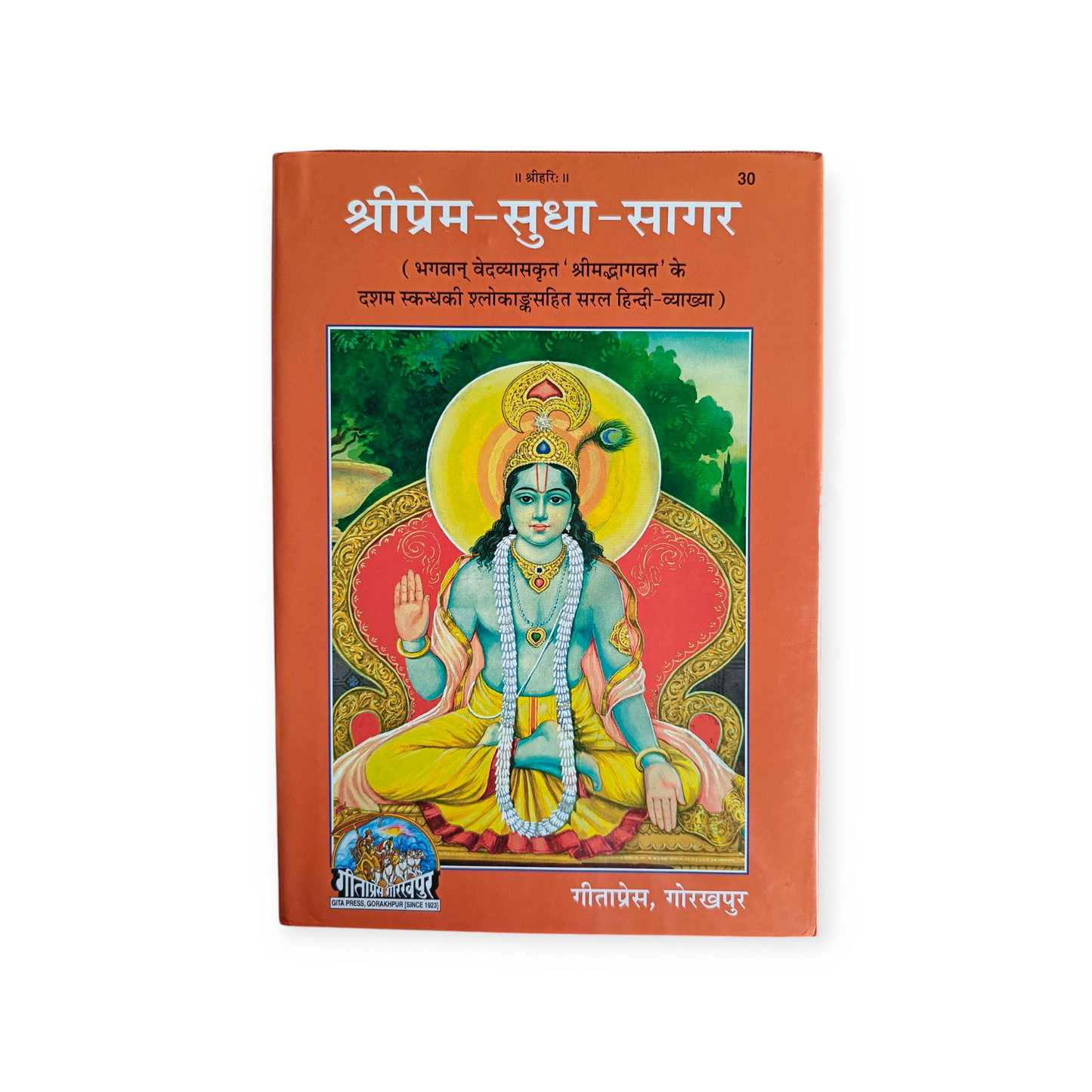 Shri Prem-Sudha-Sagar (Bhagwat Dasham Skandh)-30