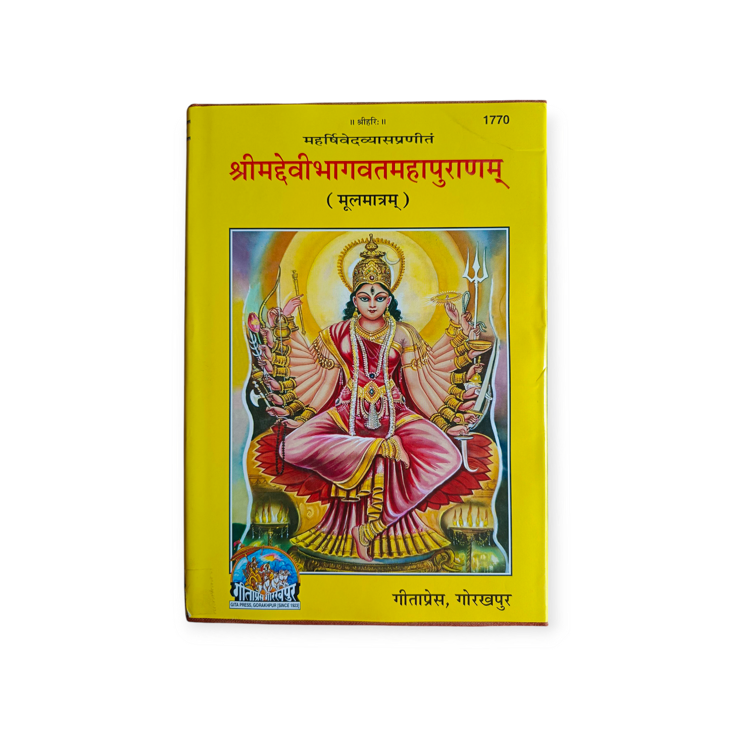 Shrimad Devi Bhagwat Mahapuran - MOOL (SANSKRIT) - 1770