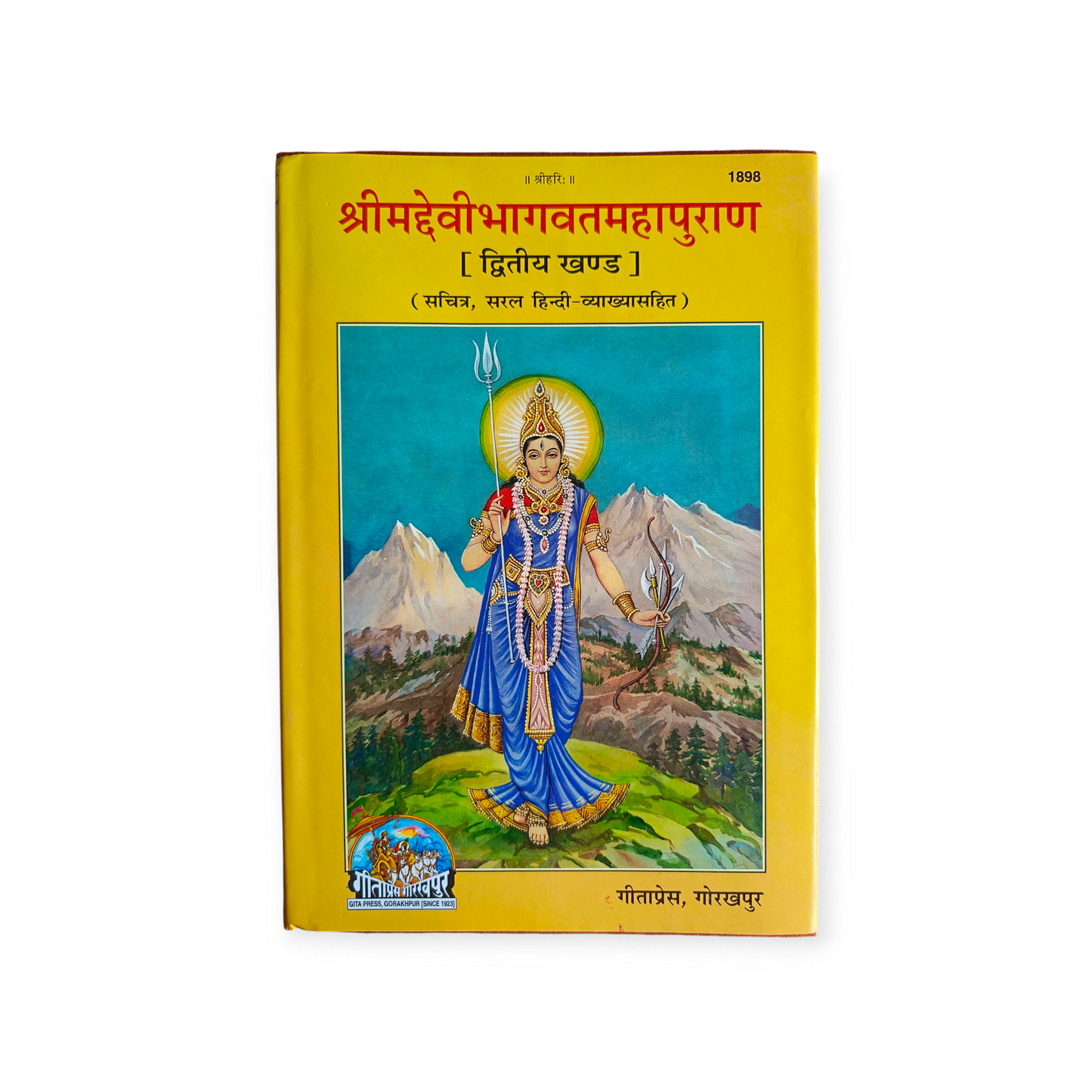Shrimad Devi Bhagwat Mahapuran (KHAND-2) - 1898