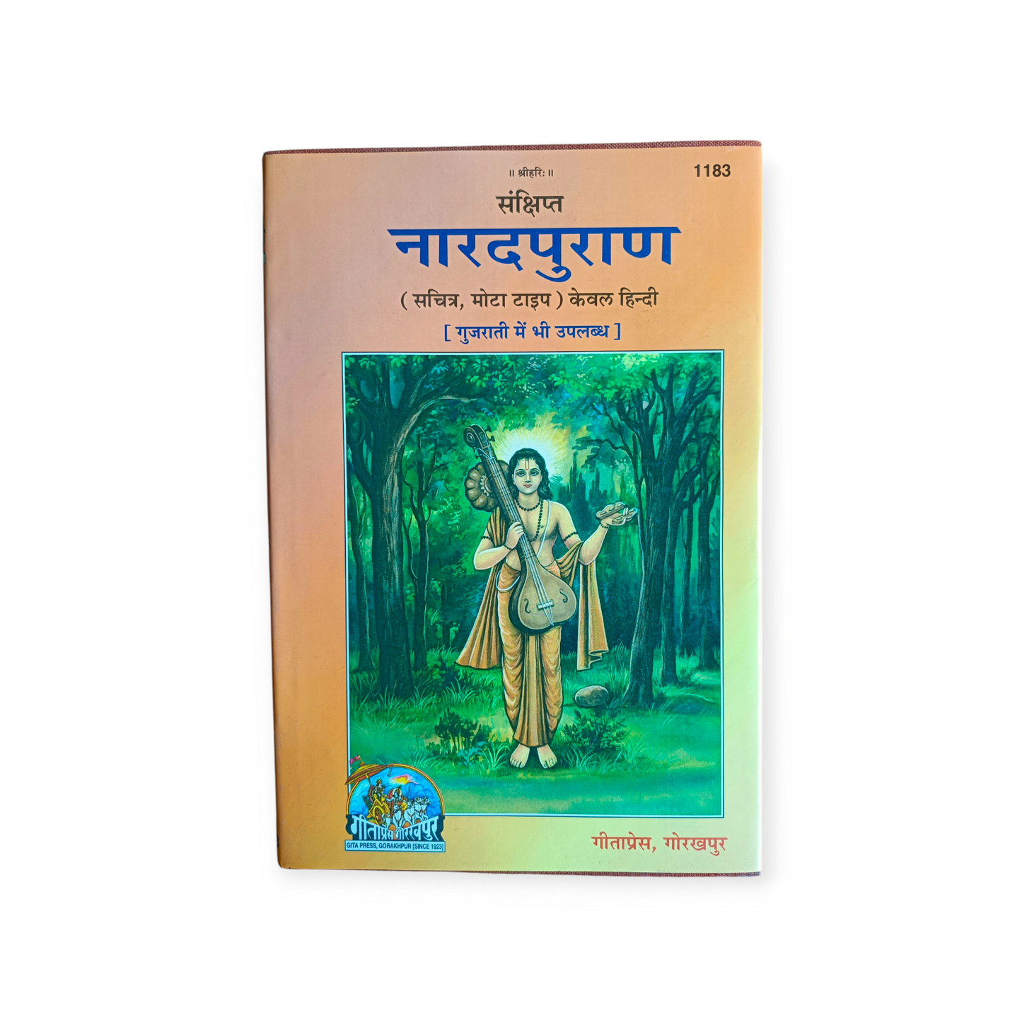 Sankshipt Narad Puran (Sachitra, Mota Type, Keval Hindi) - 1183