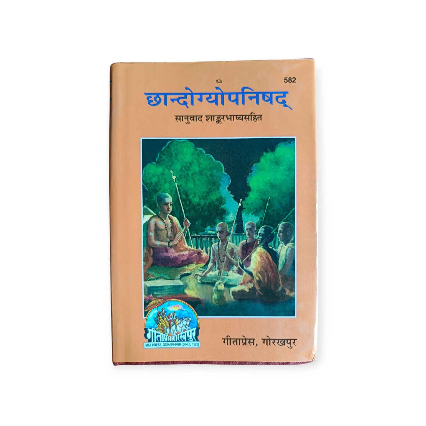 Chandogya Upanishad (Hindi Anuvad Sahit) - 582