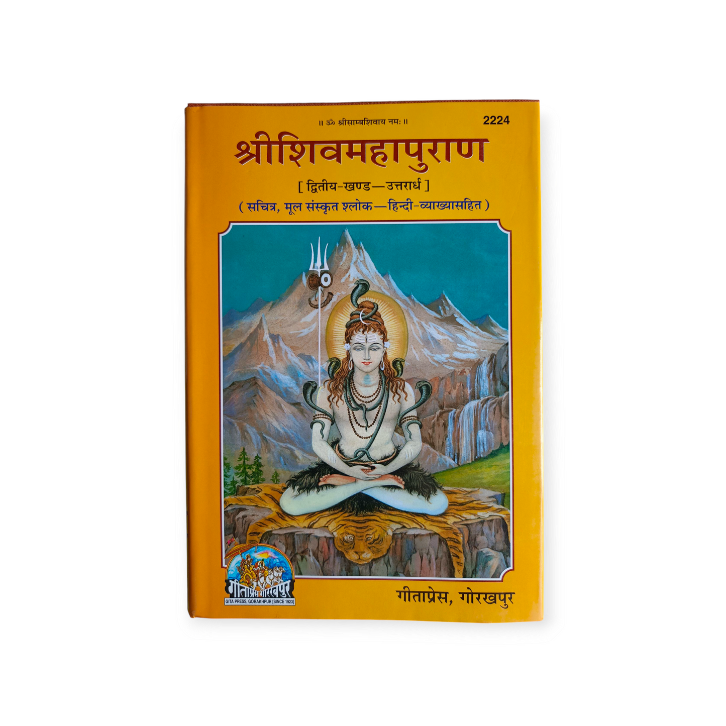 Shri Shiv Mahapuran Khand-2 (Sachitra, Mool Sanskrit Shlok-Hindi Anuvad Sahit) - 2224