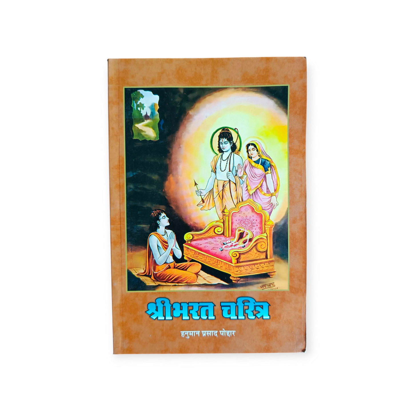 Shri Bharat Charitra (Gita Vatika)
