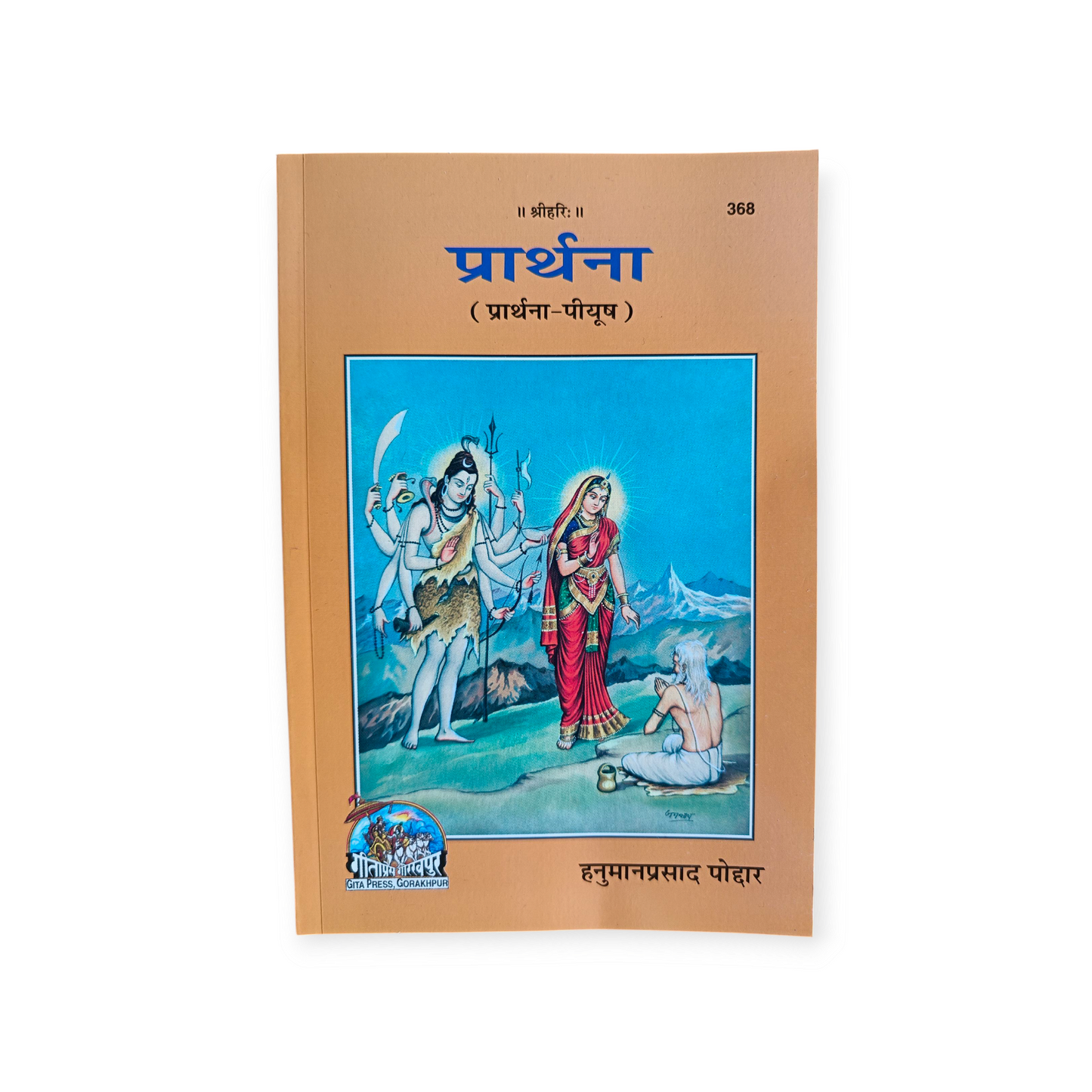 Prarthana - 368
