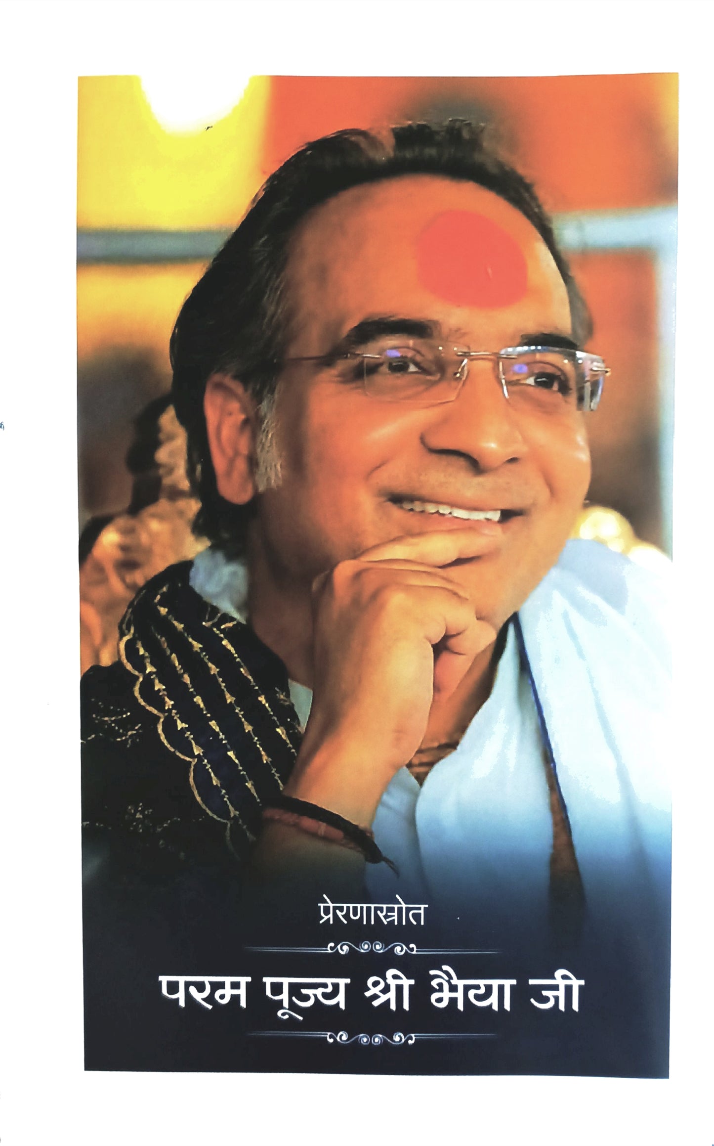 Vo Param Satya