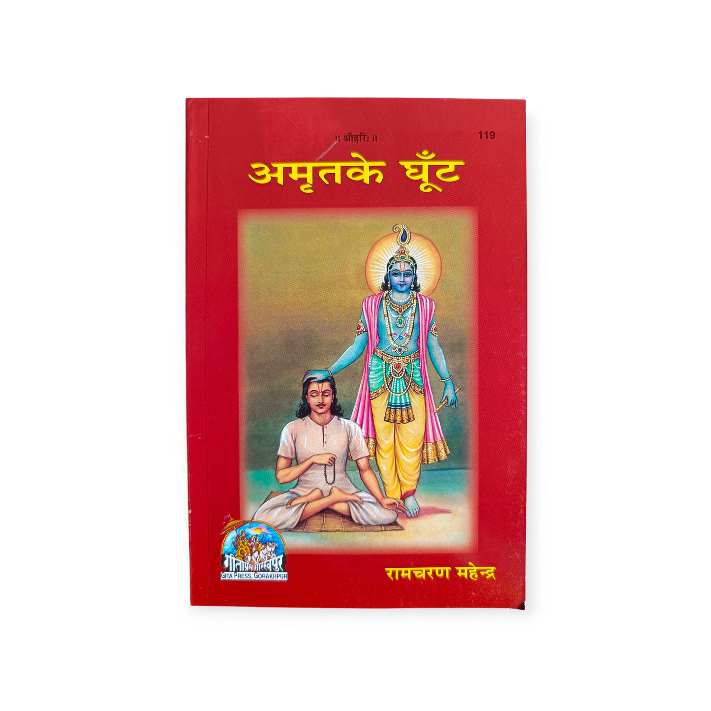 Amrit Ke Ghoont - 119