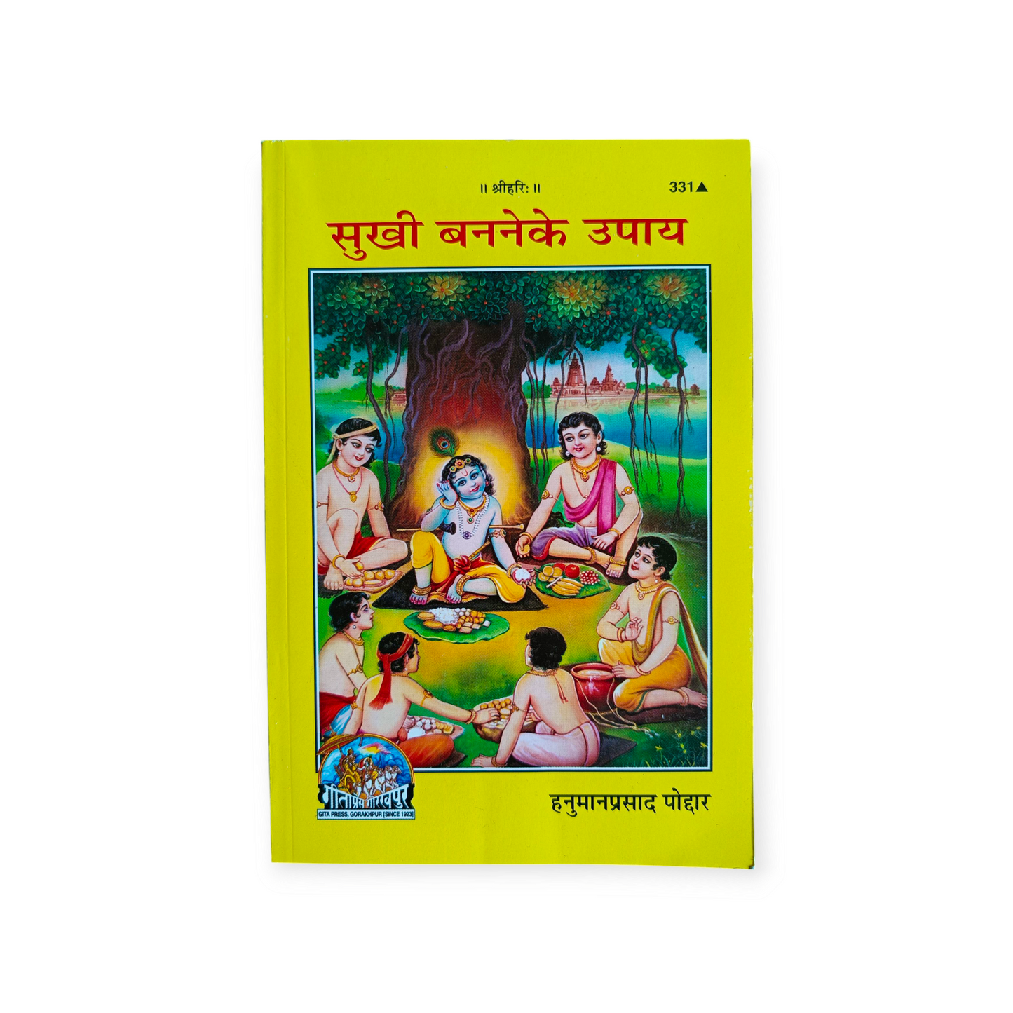 Sukhi Banane Ke Upaya - CODE 331