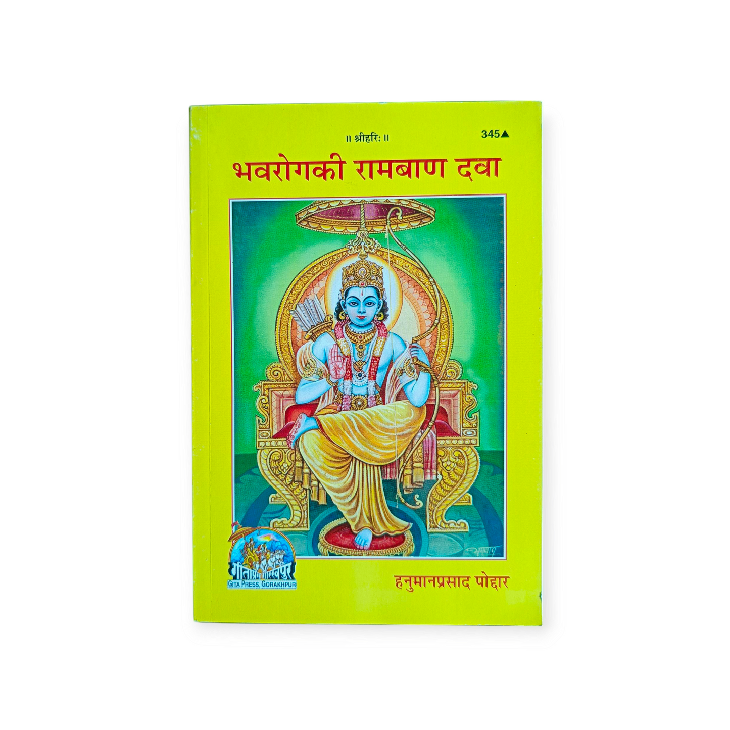 Bhavrog Ki Ramban Dawa - 345