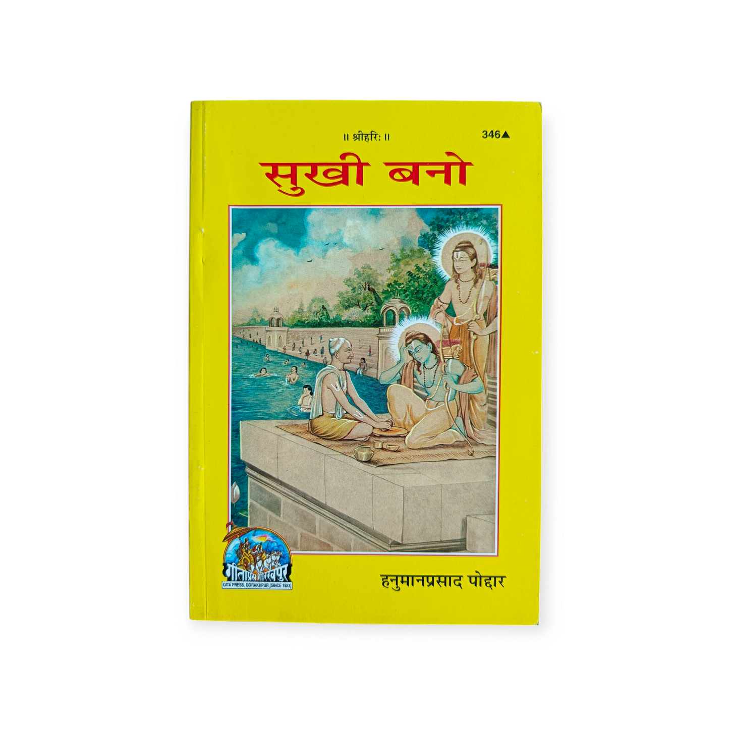 Sukhi Bano - 346