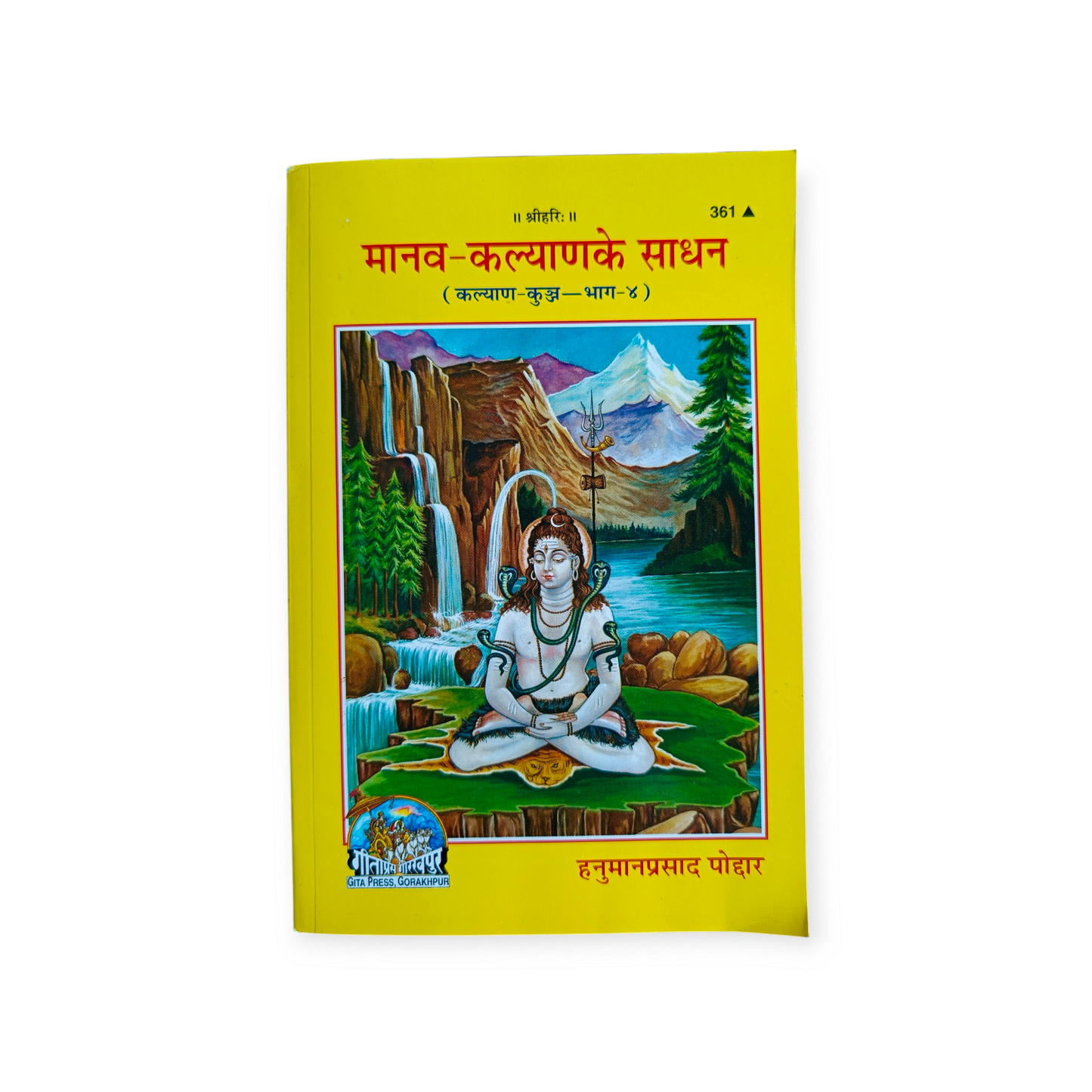 Manav Kalyan Ke Sadhan (Kalyan Kunj Bhag-4) - 361