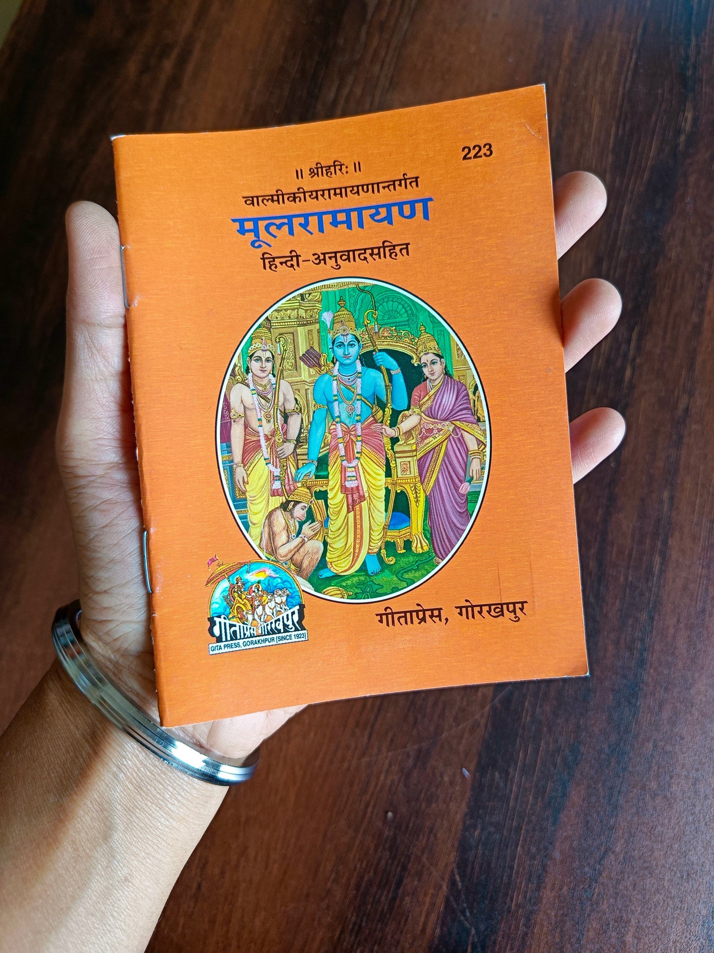 Mool Ramayan (Valmiki Ramayan Antergat, Hindi Anuvad Sahit) - 223