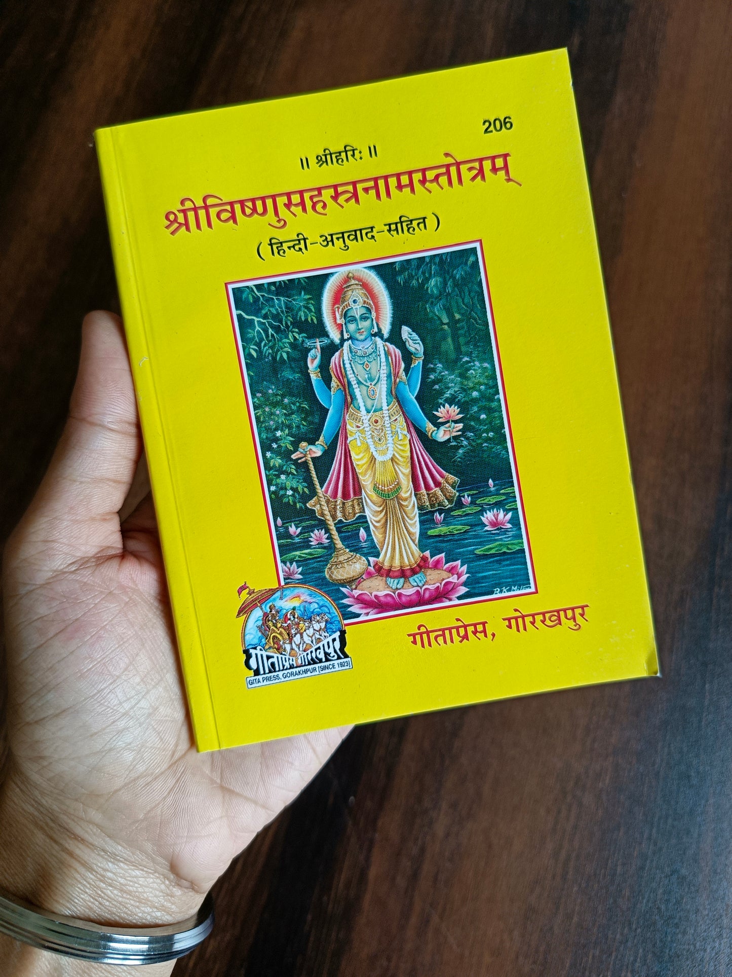 Shri Vishnu Sahastra Naam Stotram (Hindi-Anuvad-Sahit) - 206