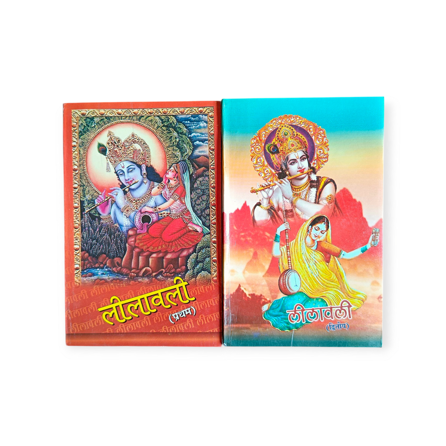 Leelavali 'Set of 2' (Shri Radhe Shyam Banka)