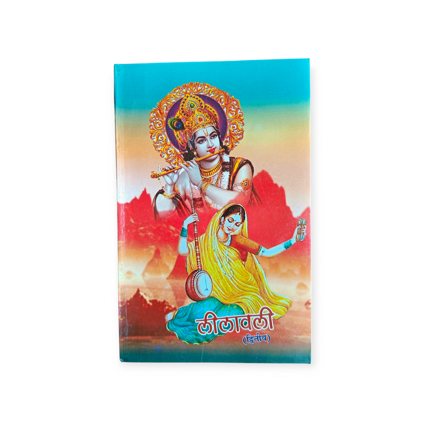 Leelavali 'Set of 2' (Shri Radhe Shyam Banka)