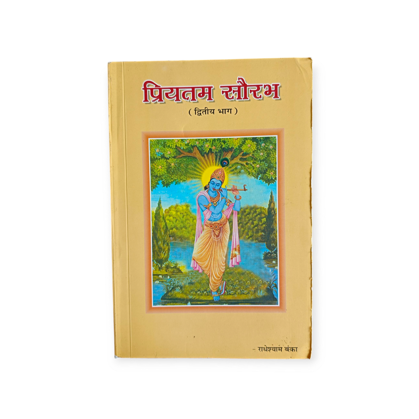 Priyatam Sorabh (Set of 3) (Shri Radhe Shyam Banka)
