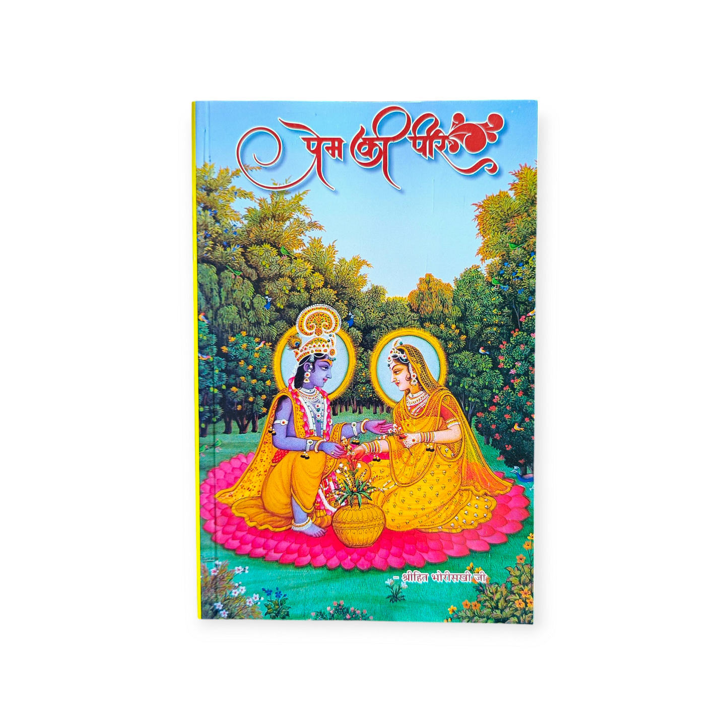 Prem Ki Peer (Shri Hit Bhori Sakhi Ji)