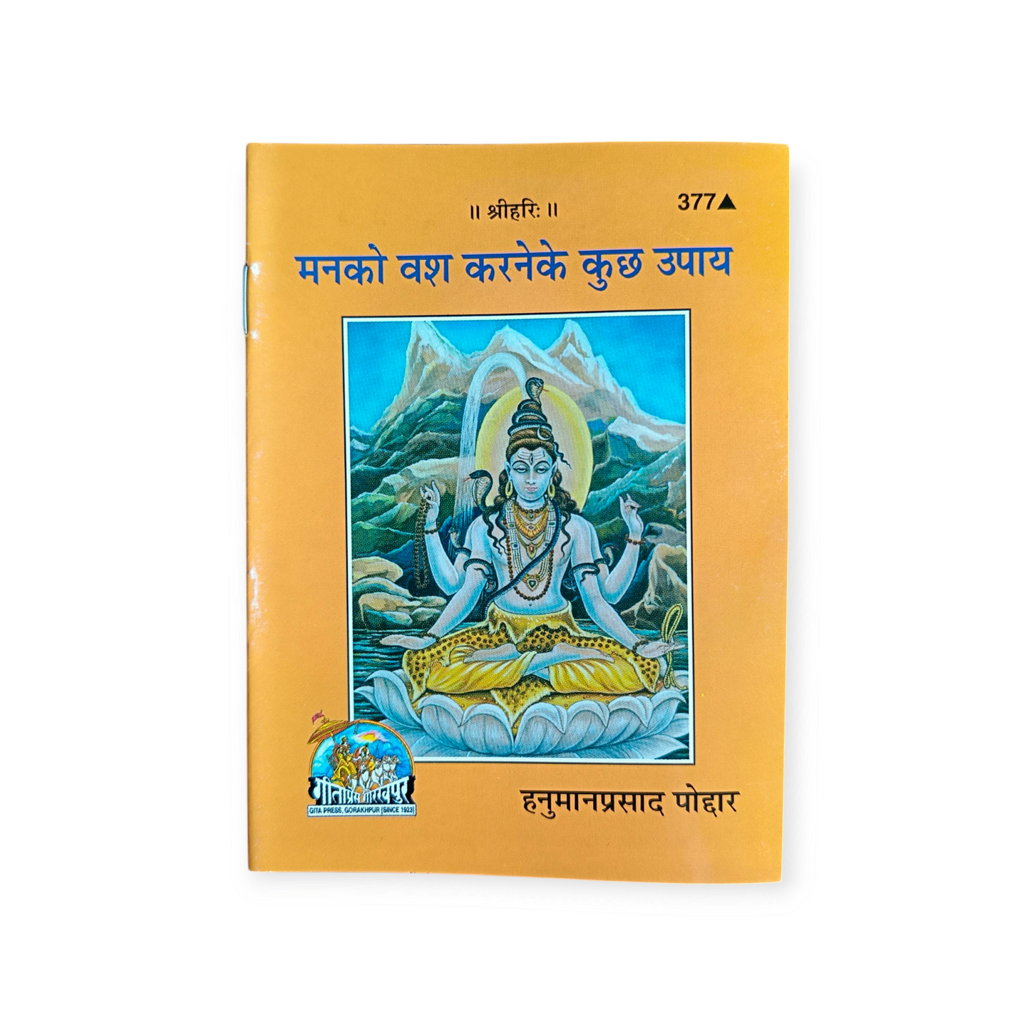 Man Ko Vash Karne Ke Kuch Upaya - 377