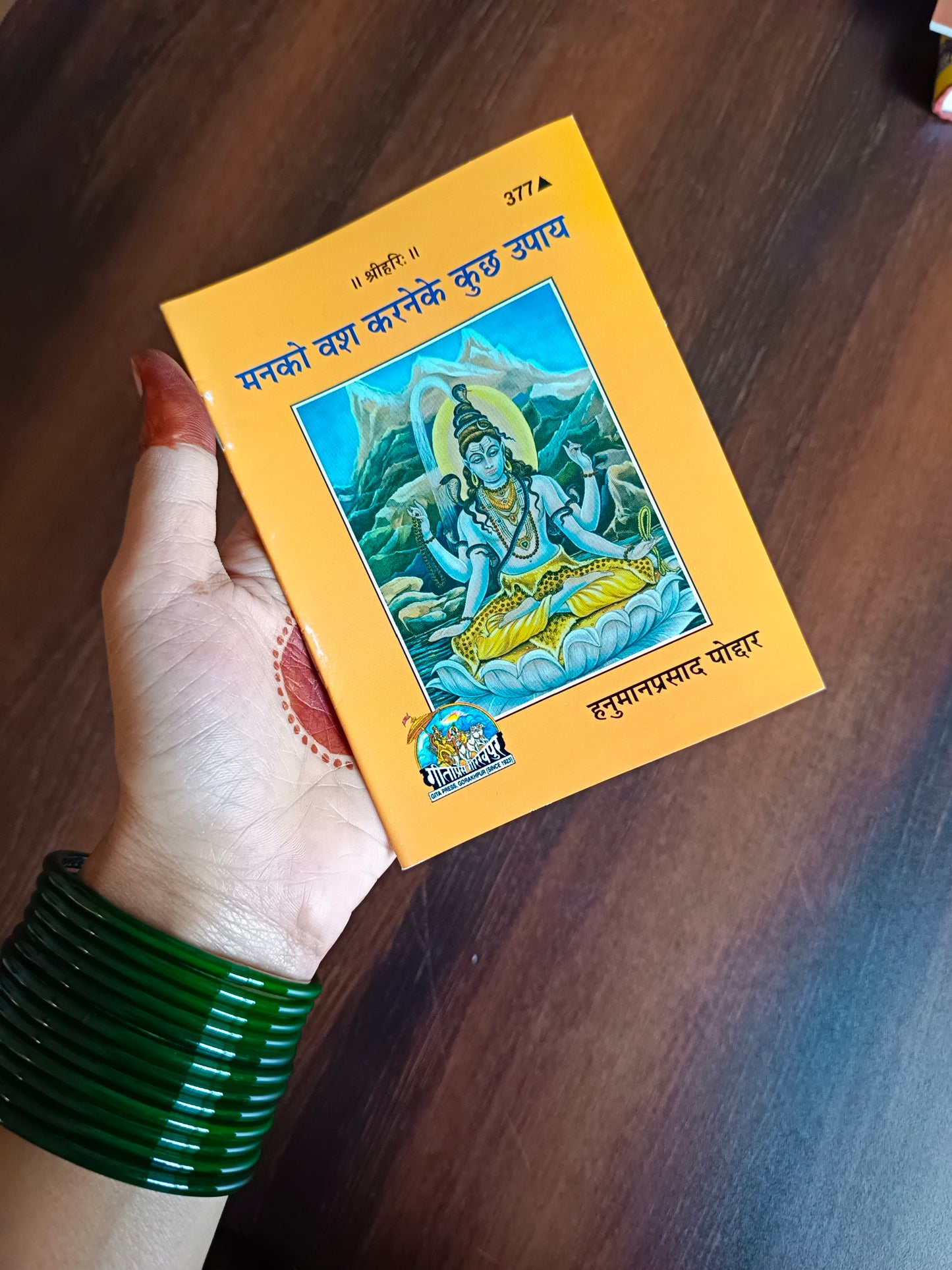 Man Ko Vash Karne Ke Kuch Upaya - 377