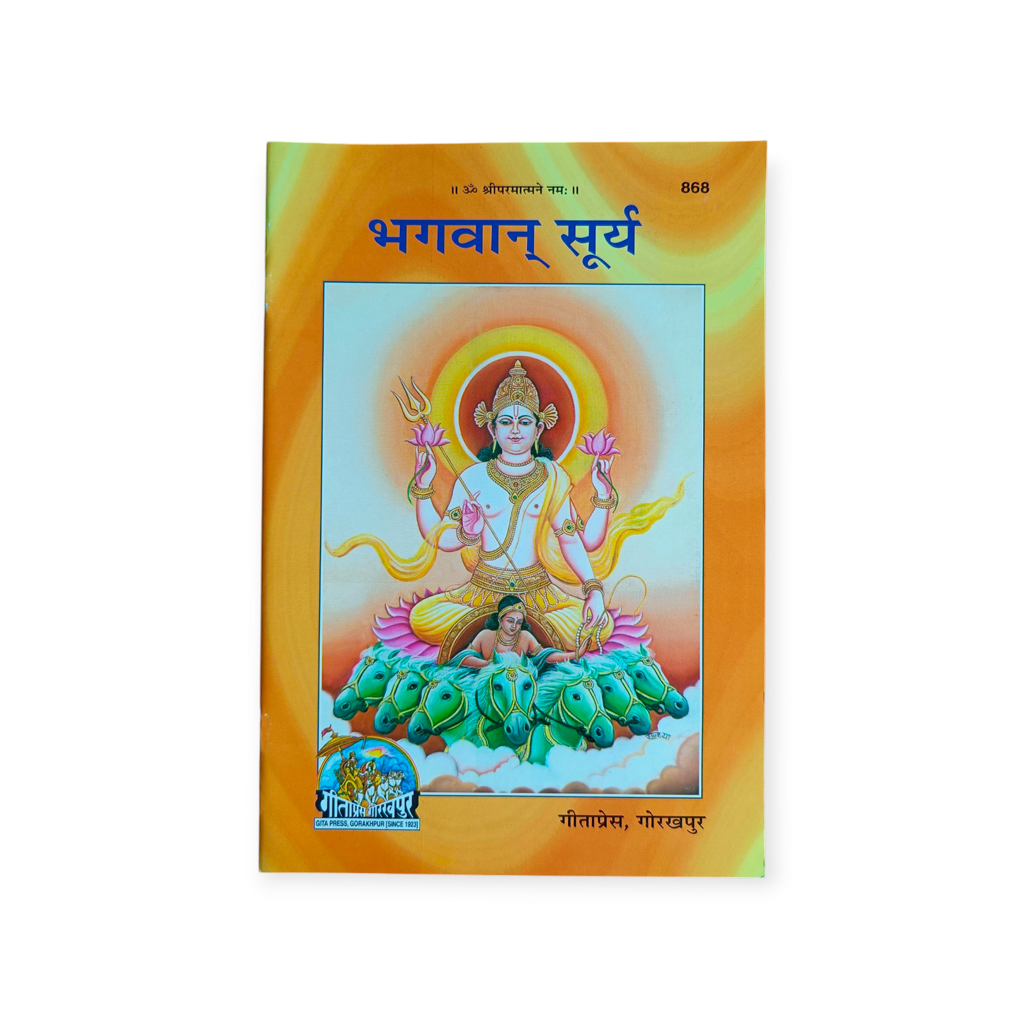 Bhagwan Surya - 868
