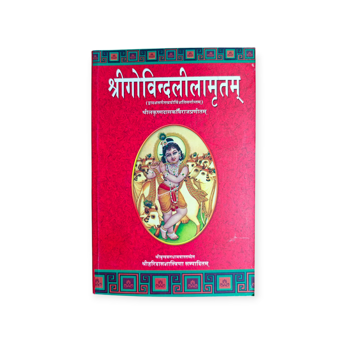 Shri Govind Leelamrit (Set of 3)