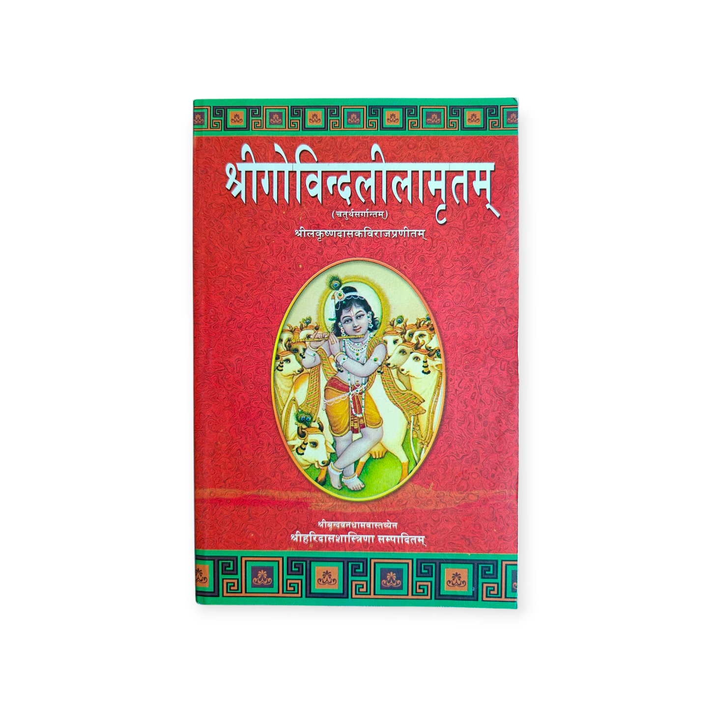 Shri Govind Leelamrit (Set of 3)