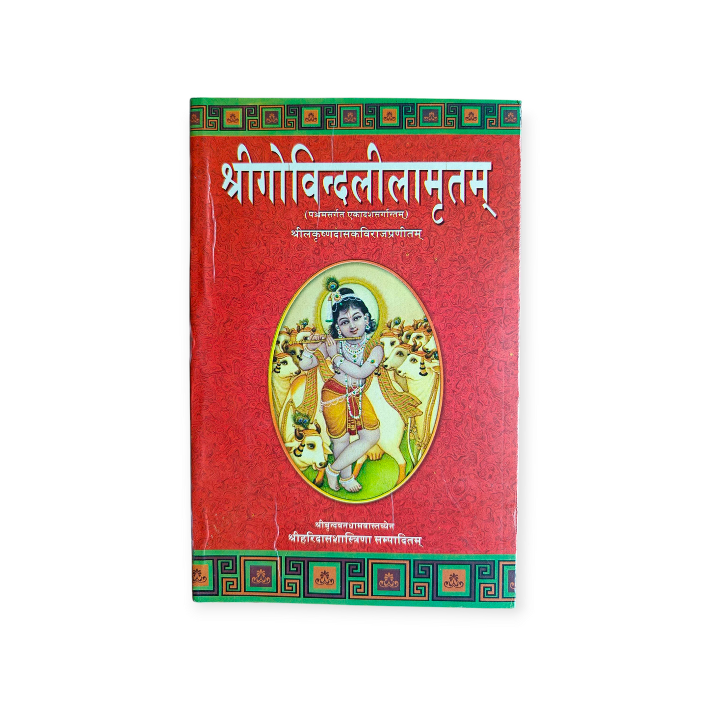 Shri Govind Leelamrit (Set of 3)