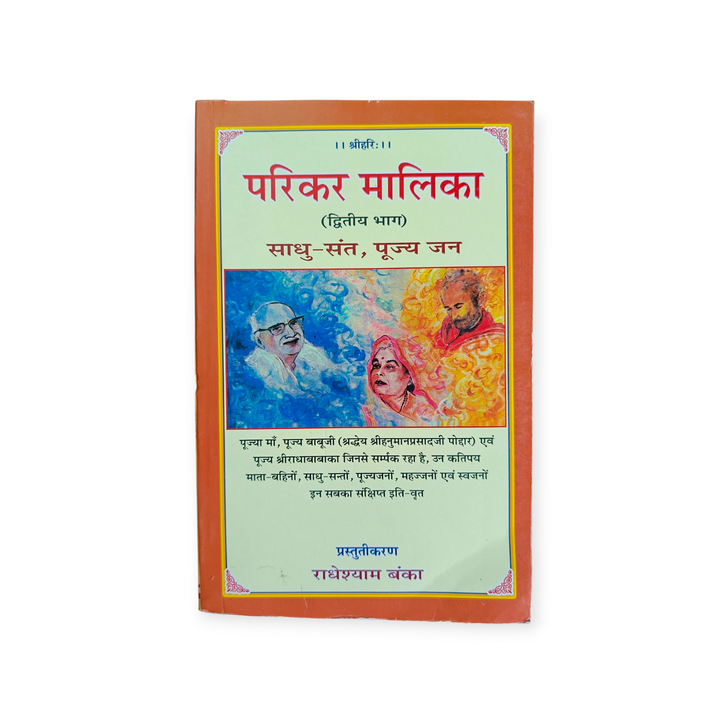 Parikar Malika 'Set of 5' (Gita Vatika)