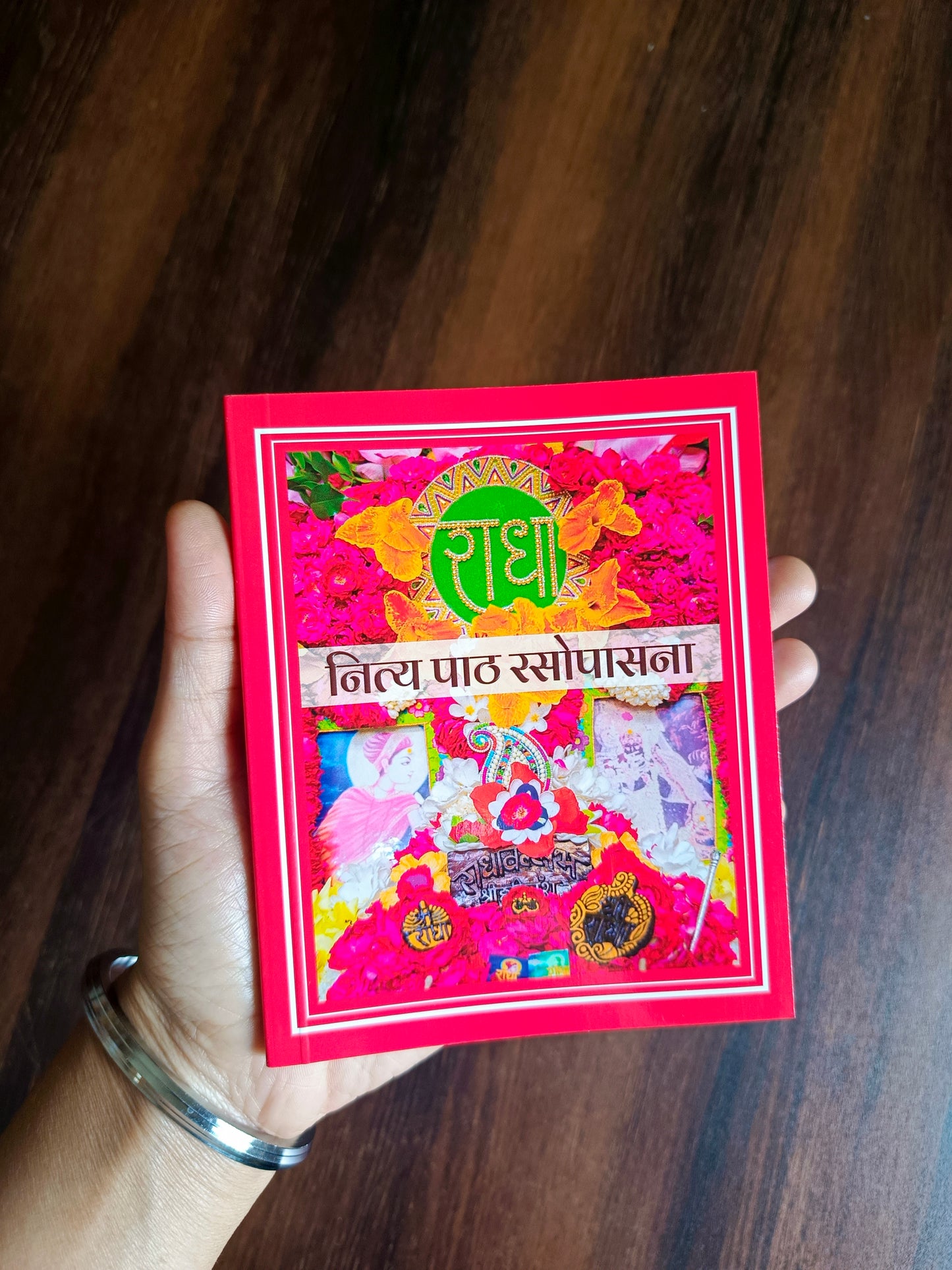 Rasopasana Mein Nitya Path Upyogi Pad Evam Stotra (Shri Hit Radha Keli Kunj)
