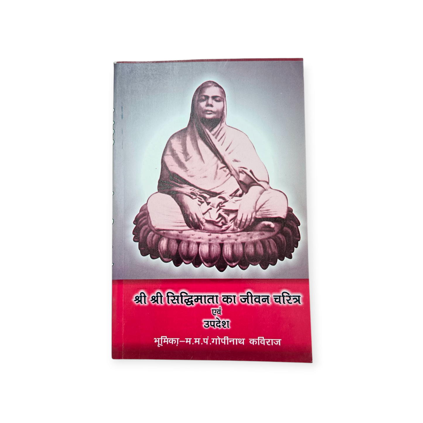 Shri Shri Sidhi Mata Ka Jeevan Charitra Evam Updesh