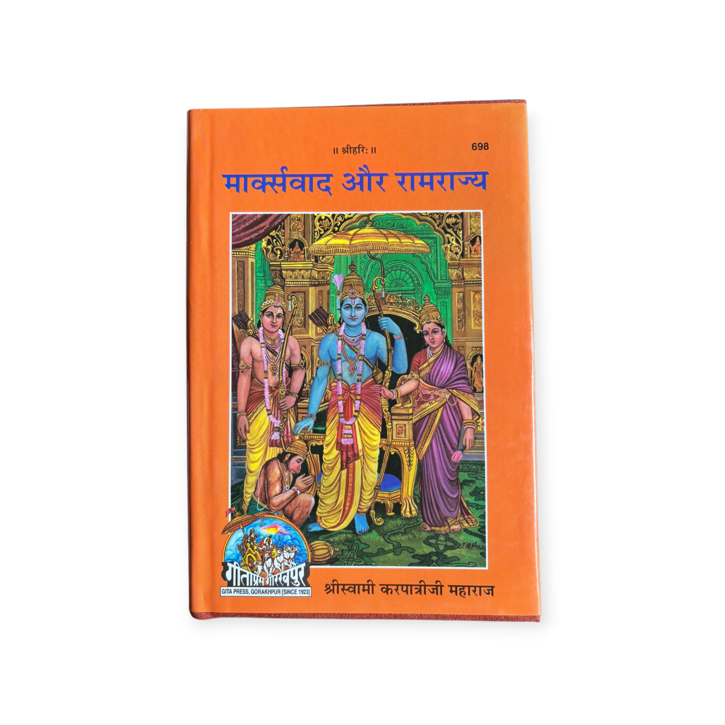 Maksarvad Aur Ramrajya (Shri Swami Karpatri Ji Maharaj) - 698