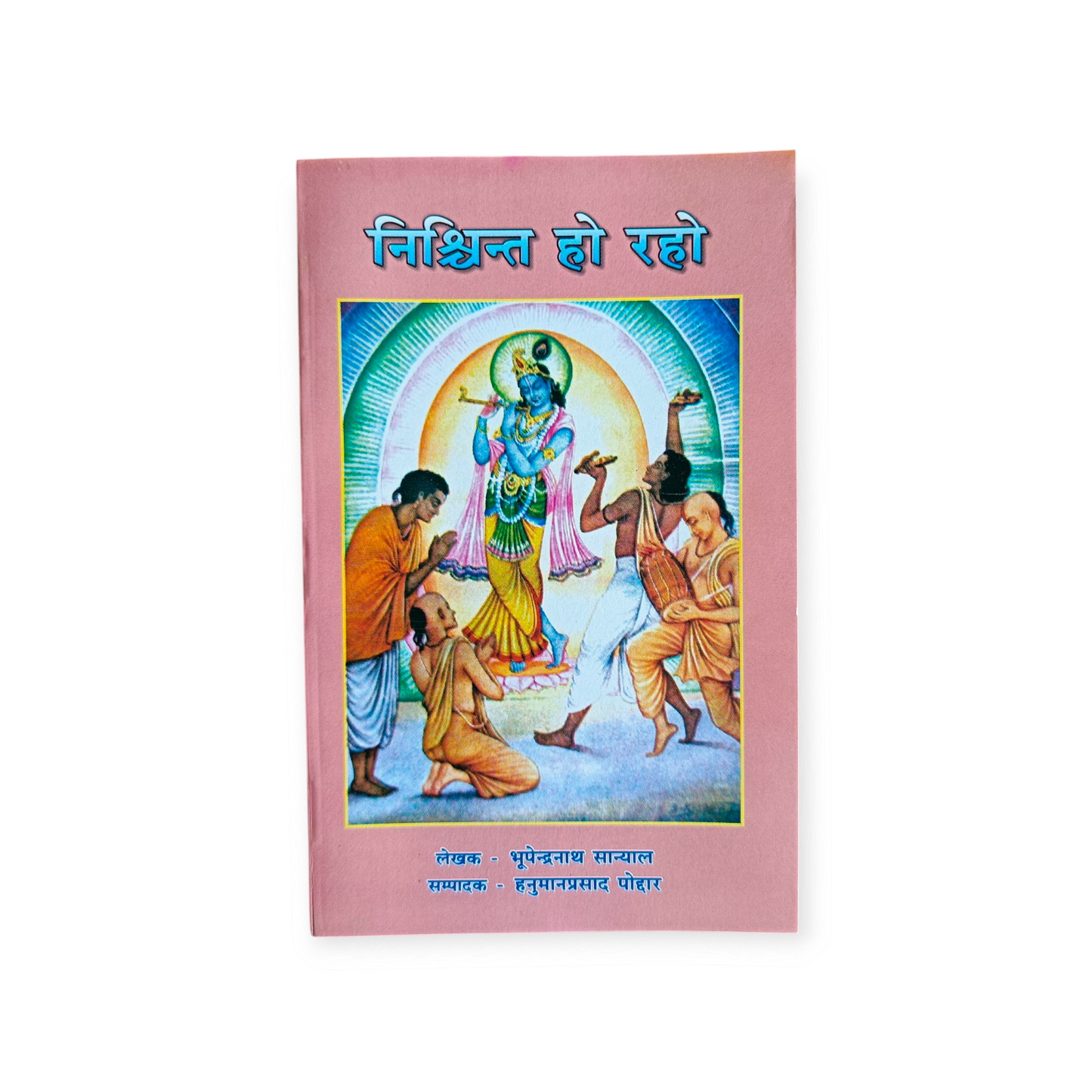 Nishchint Ho Raho (Gita Vatika)