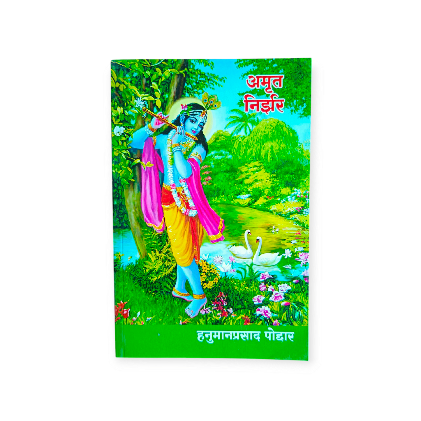 Amrit Nirjhar (Gita Vatika)