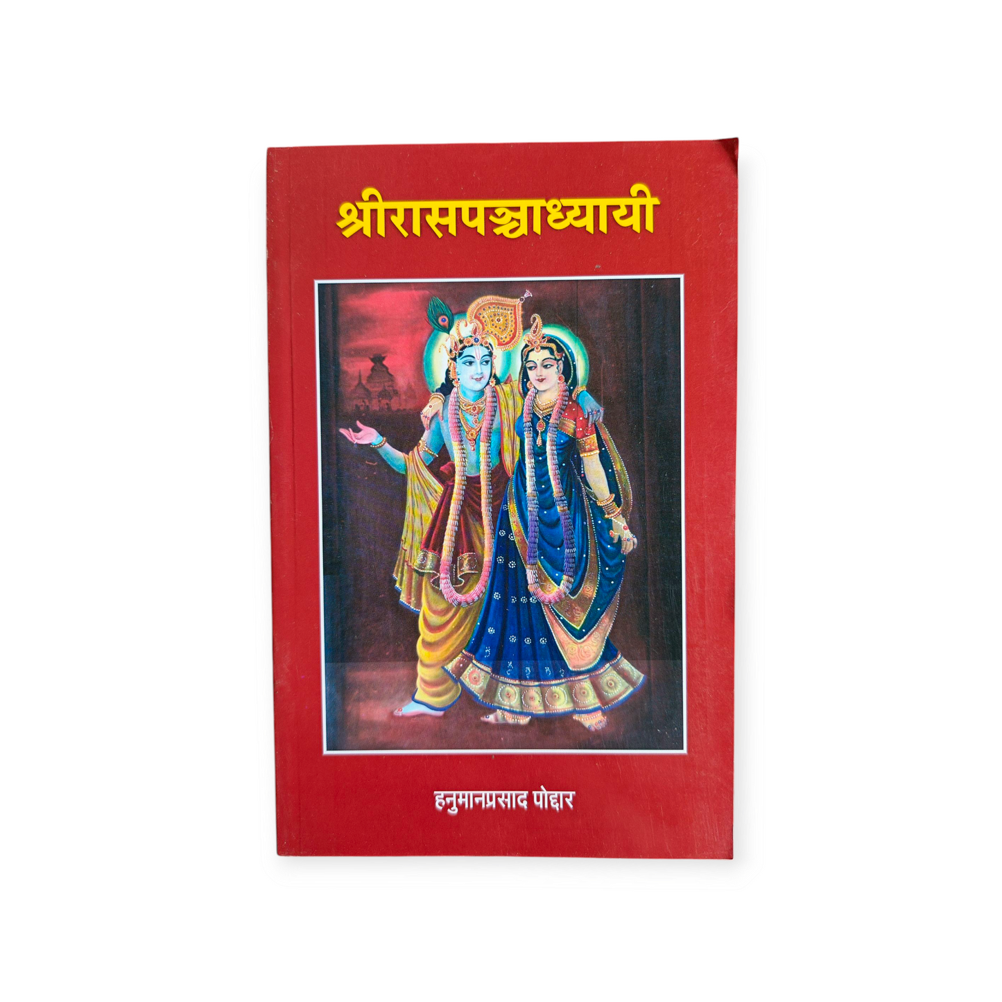 Raas Panchadhyayayi (Gita Vatika)
