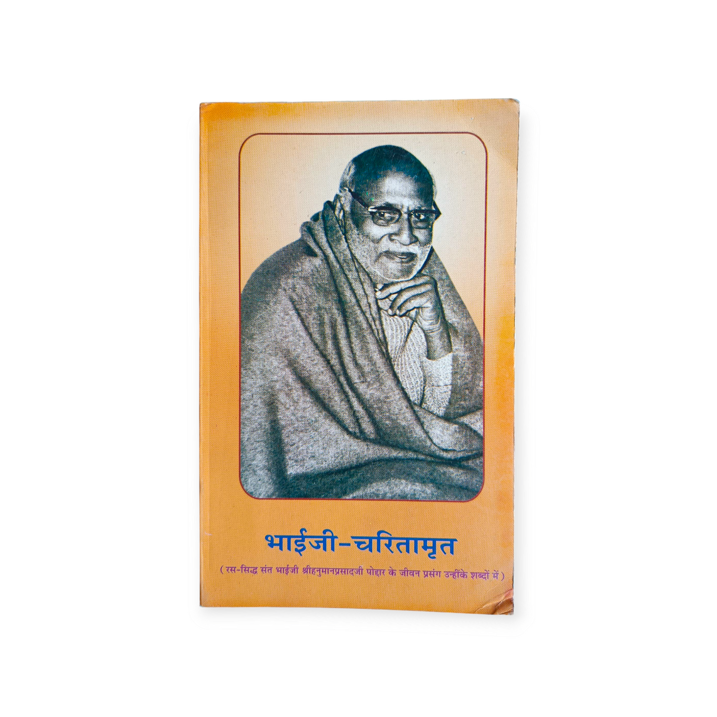 Bhai Ji Charitramrit (Gita Vatika)