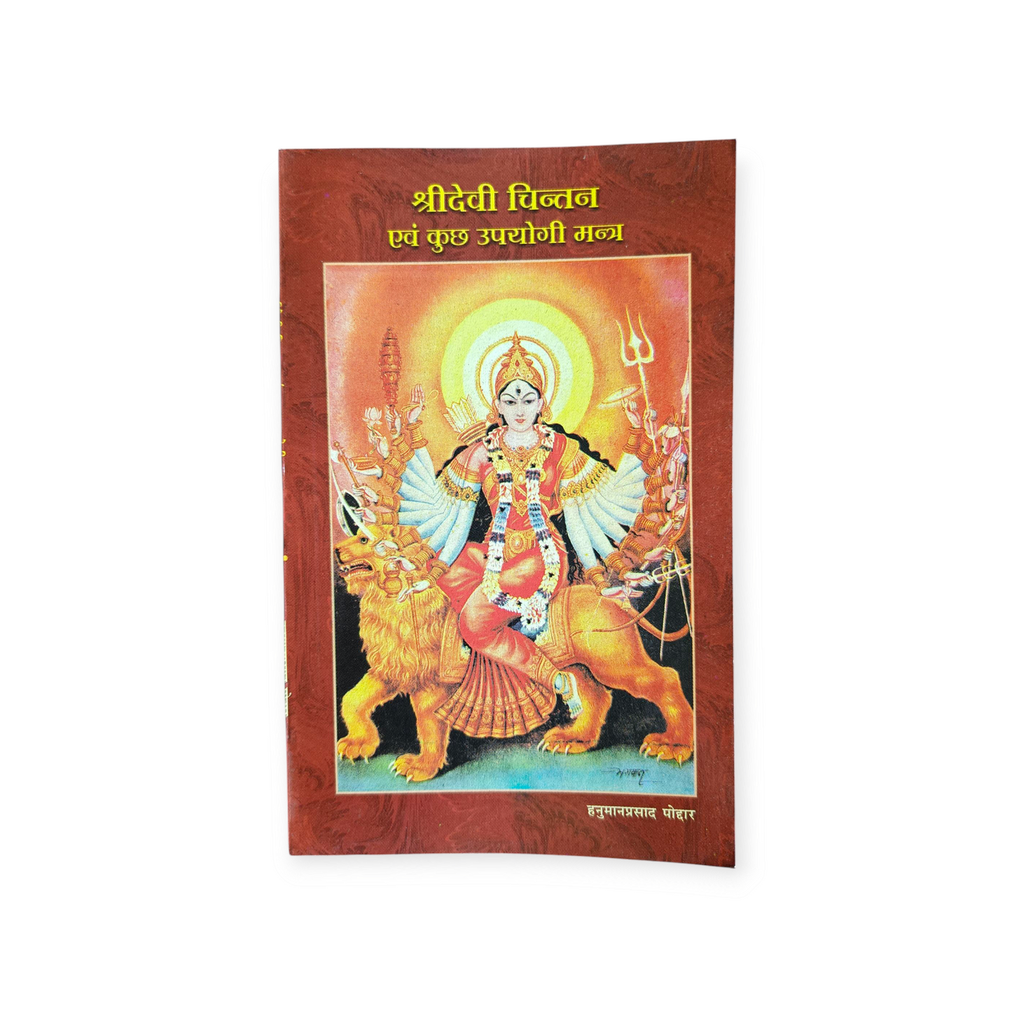 Shri Devi Chintan Evam Kuch Upyogi Mantra (Gita Vatika)