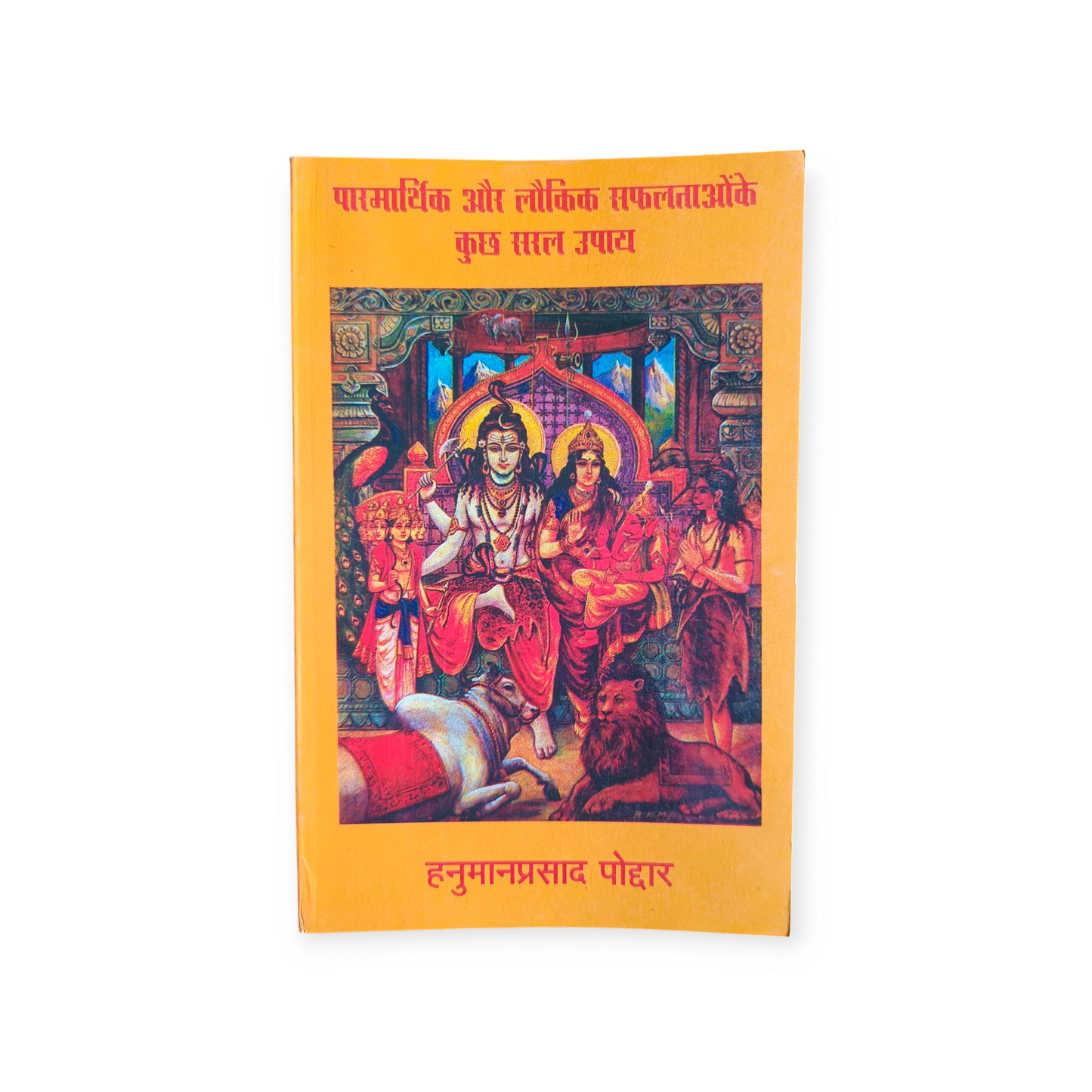 Parmarthik Aur Laukik Safalta Ke Kuch Saral Upaaye (Gita Vatika)