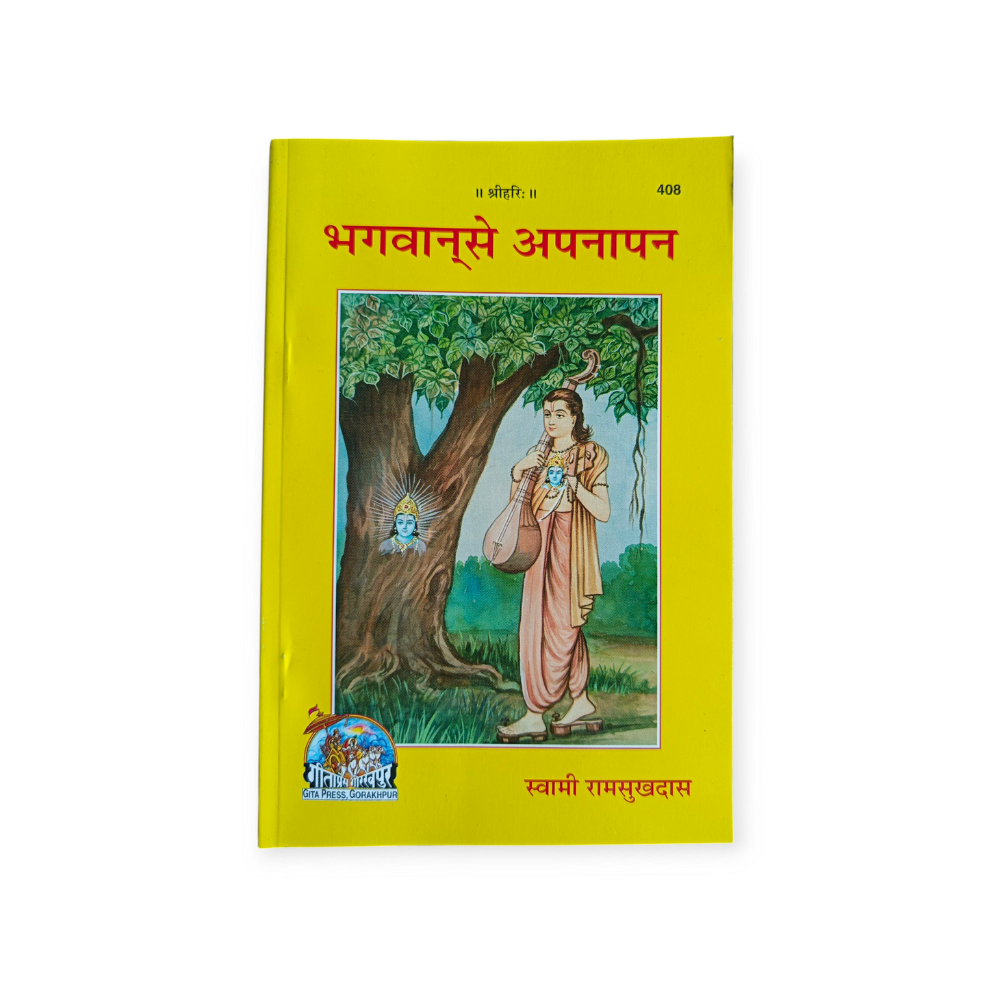 Bhagwan Se Apanapan - 408